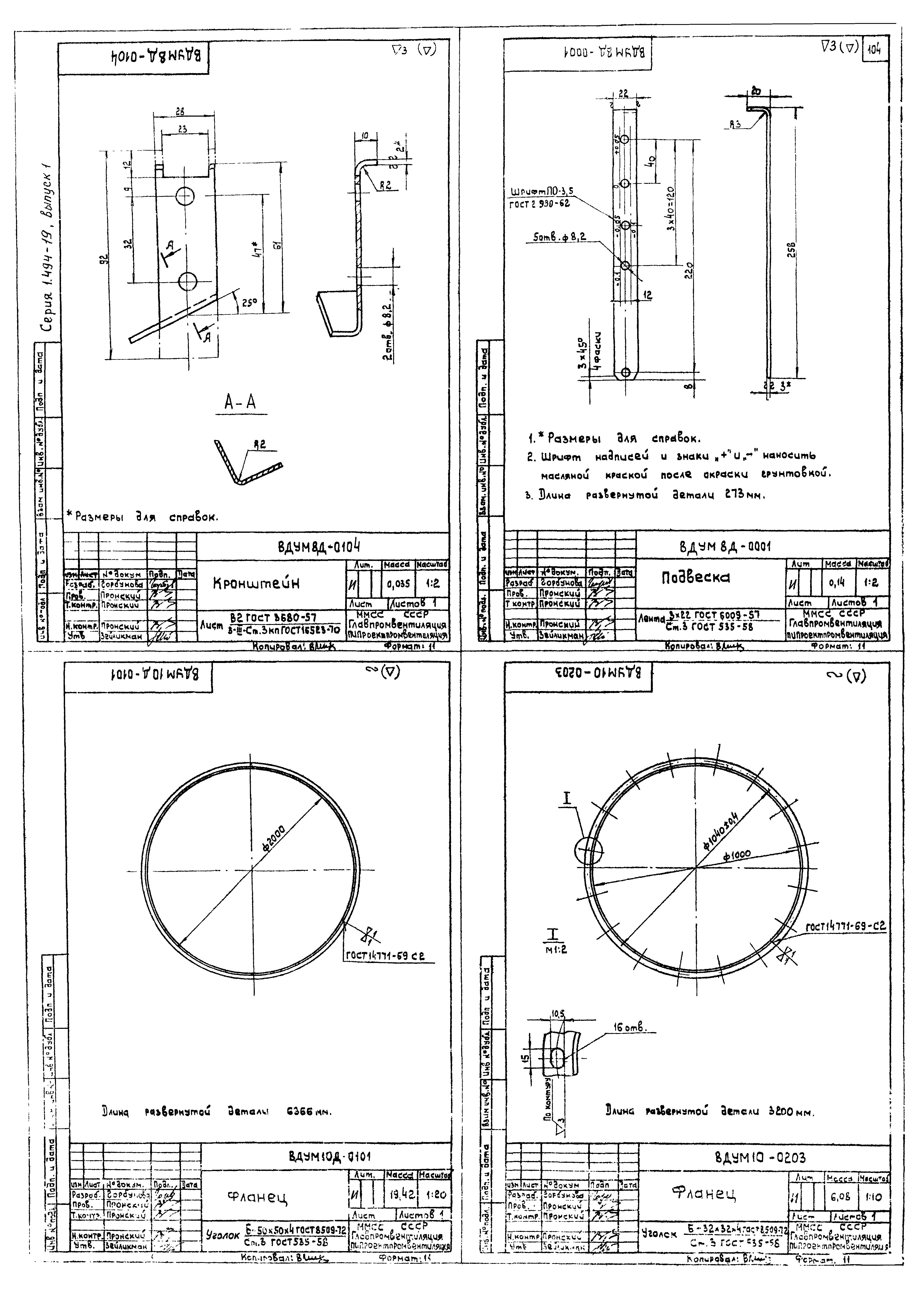 Серия 1.494-19