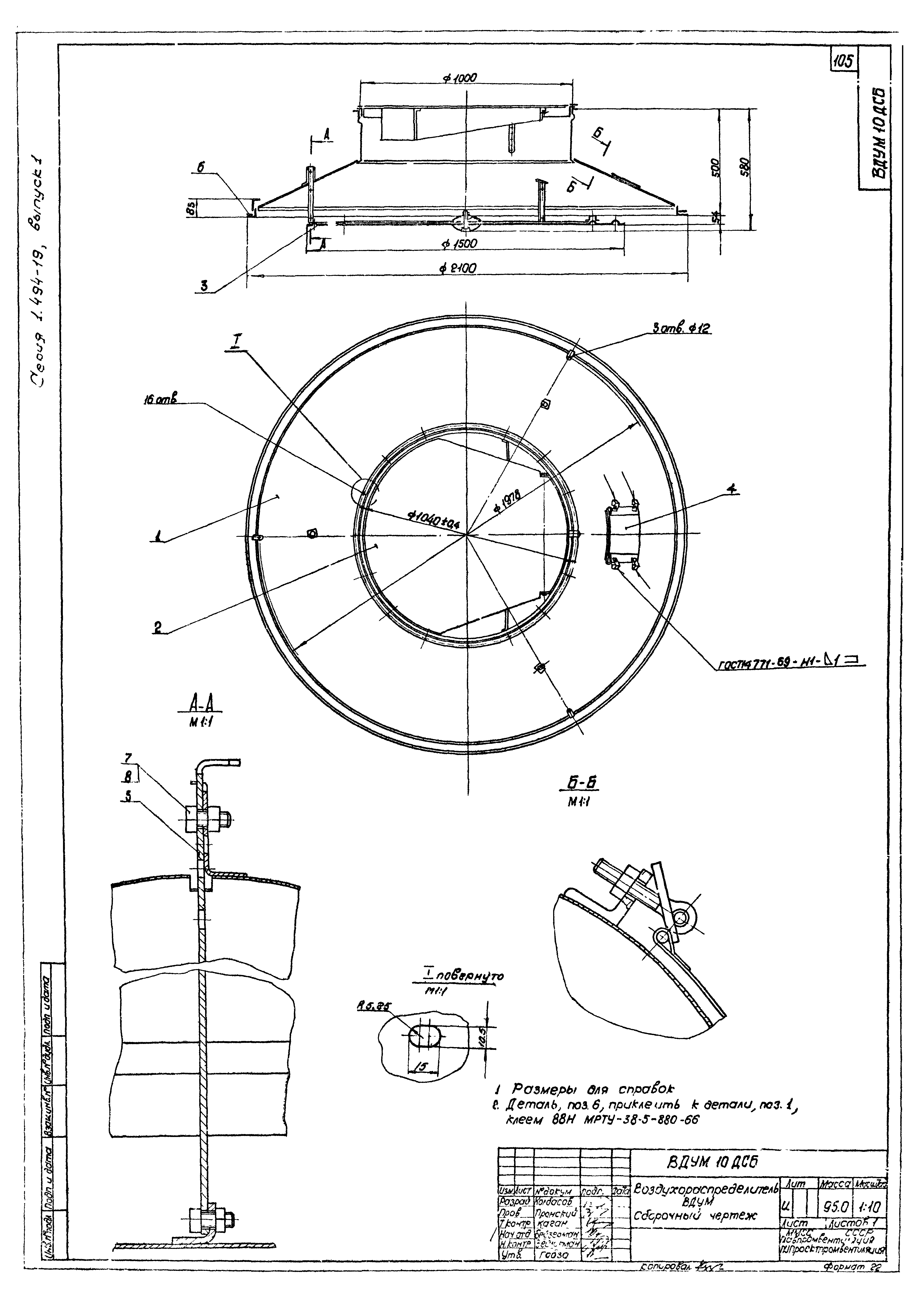 Серия 1.494-19