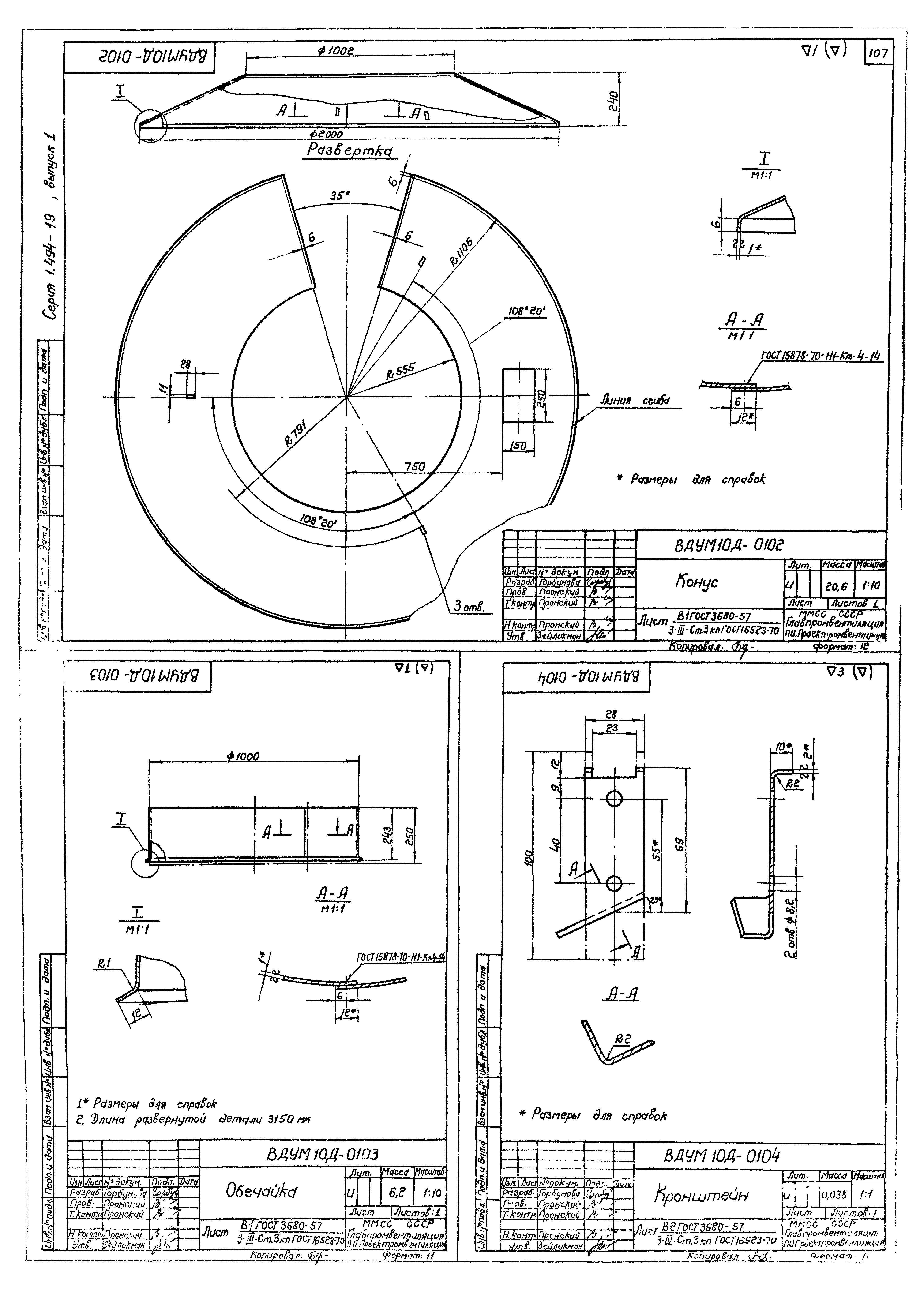 Серия 1.494-19