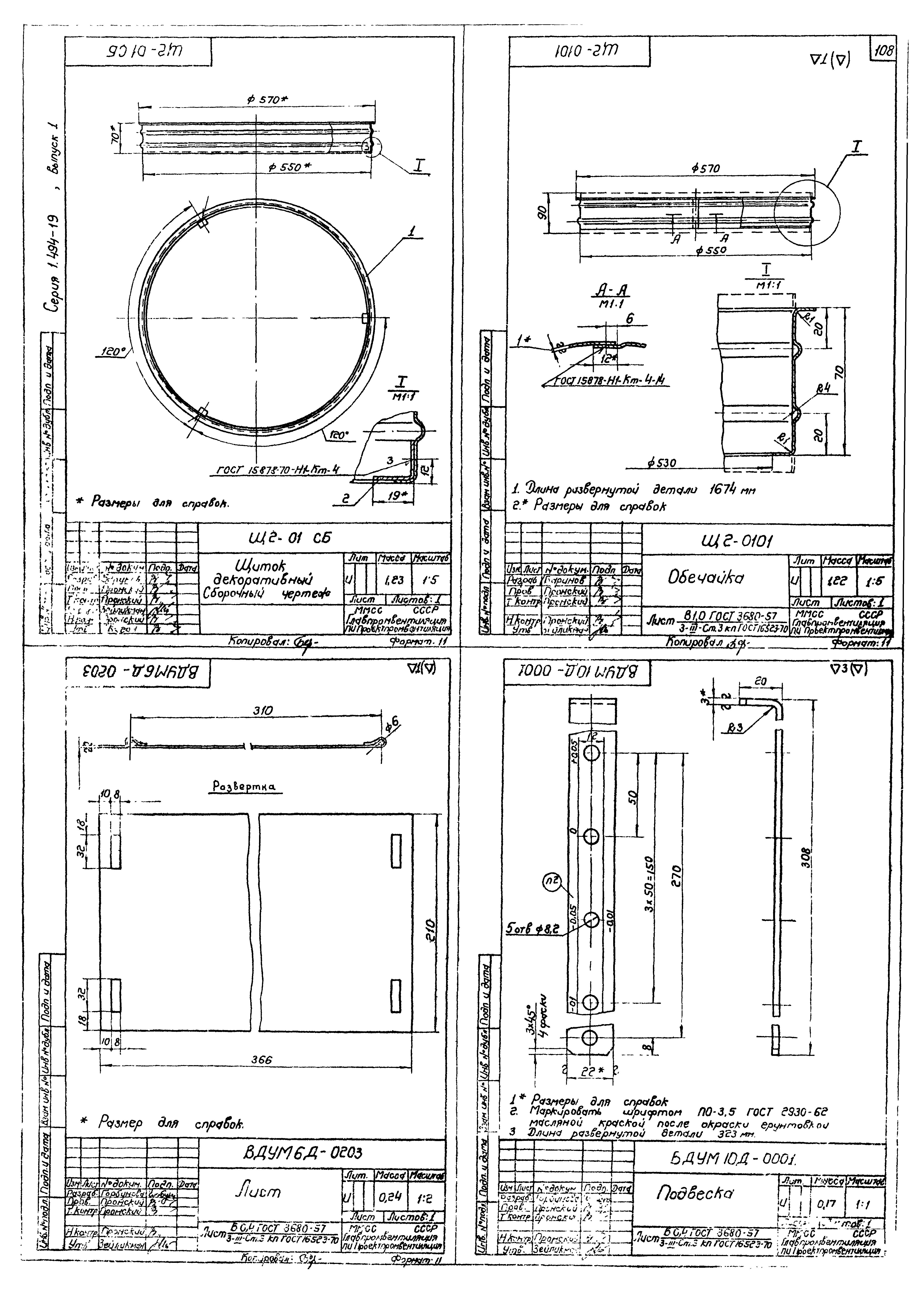 Серия 1.494-19