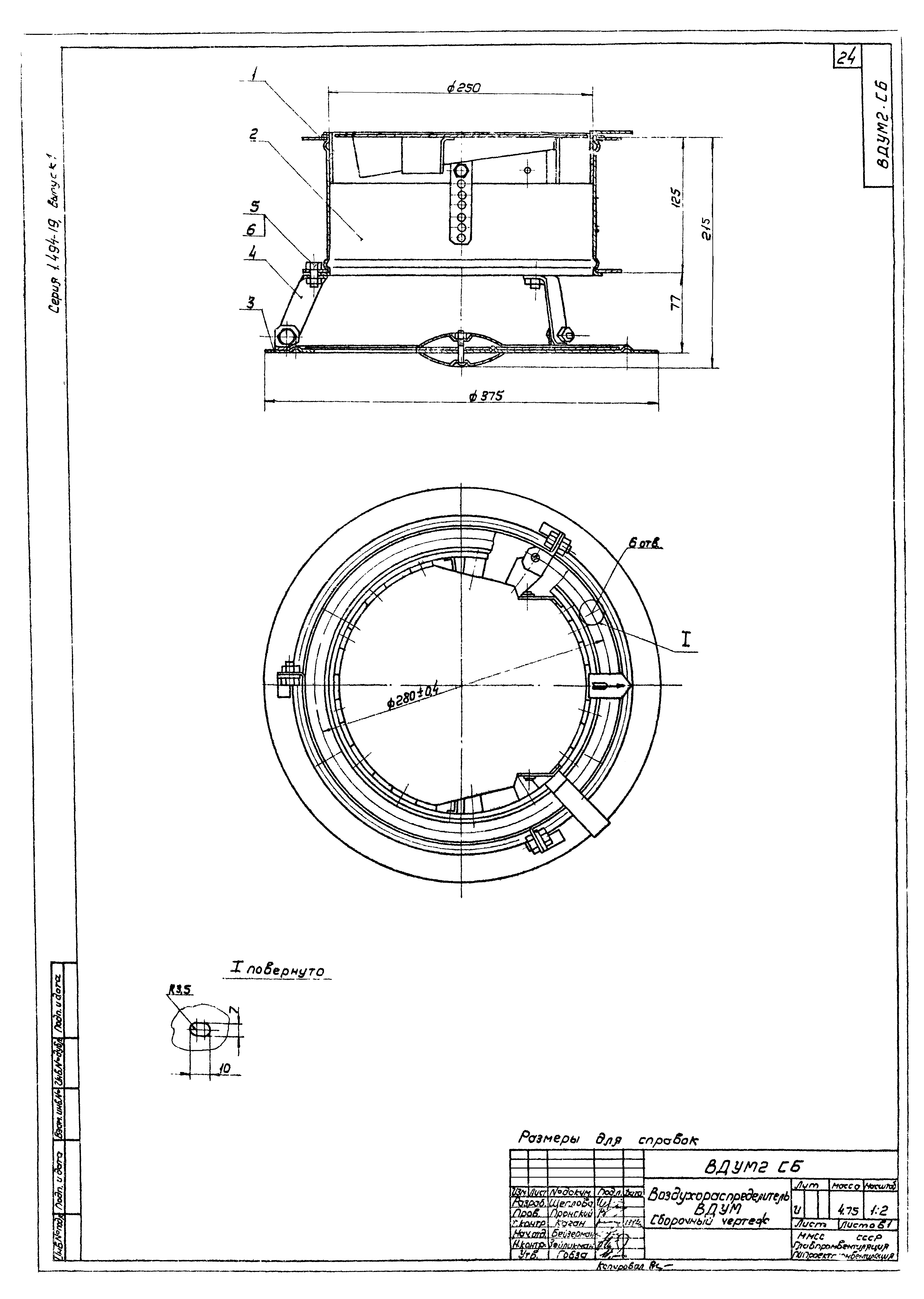 Серия 1.494-19