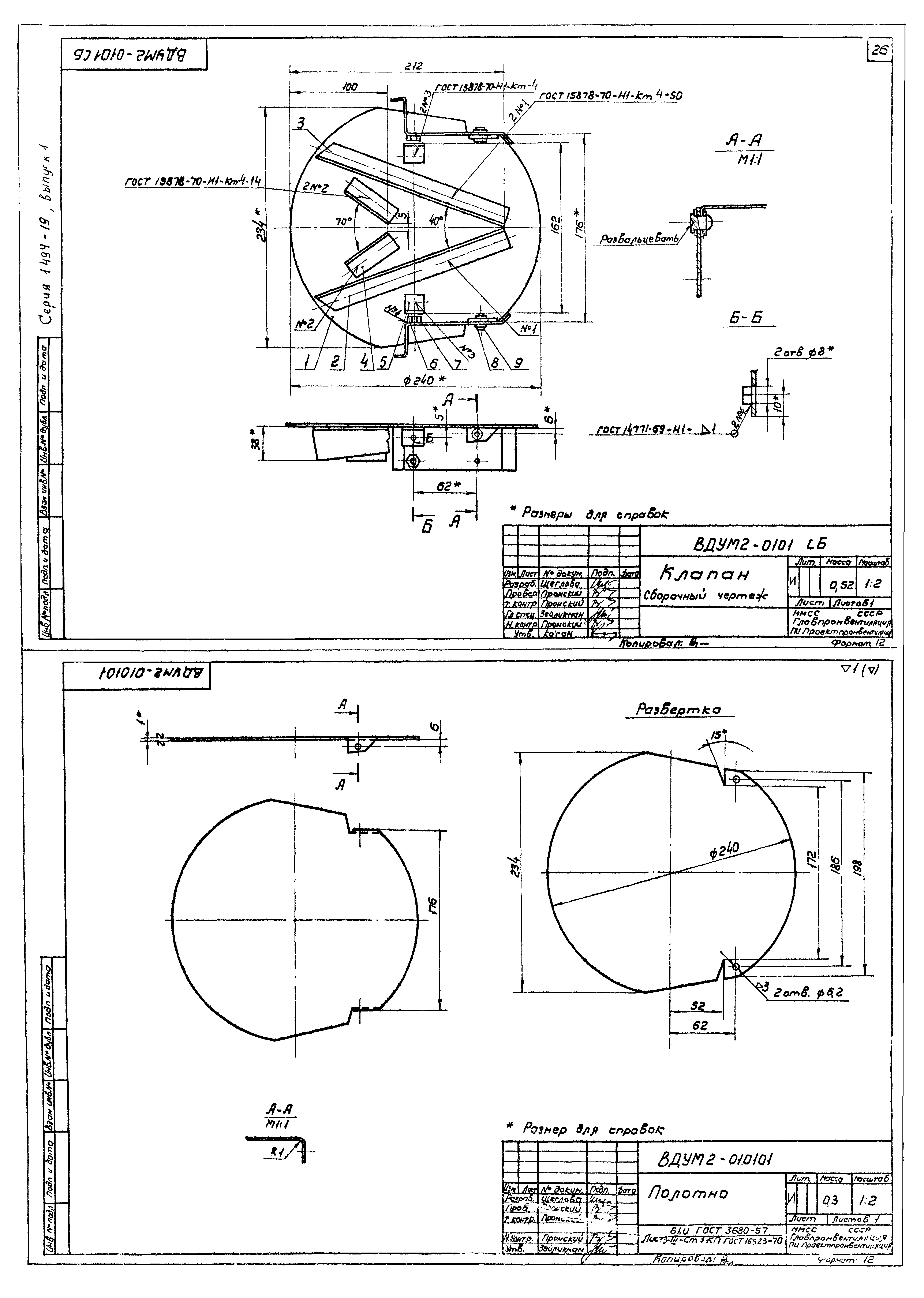 Серия 1.494-19