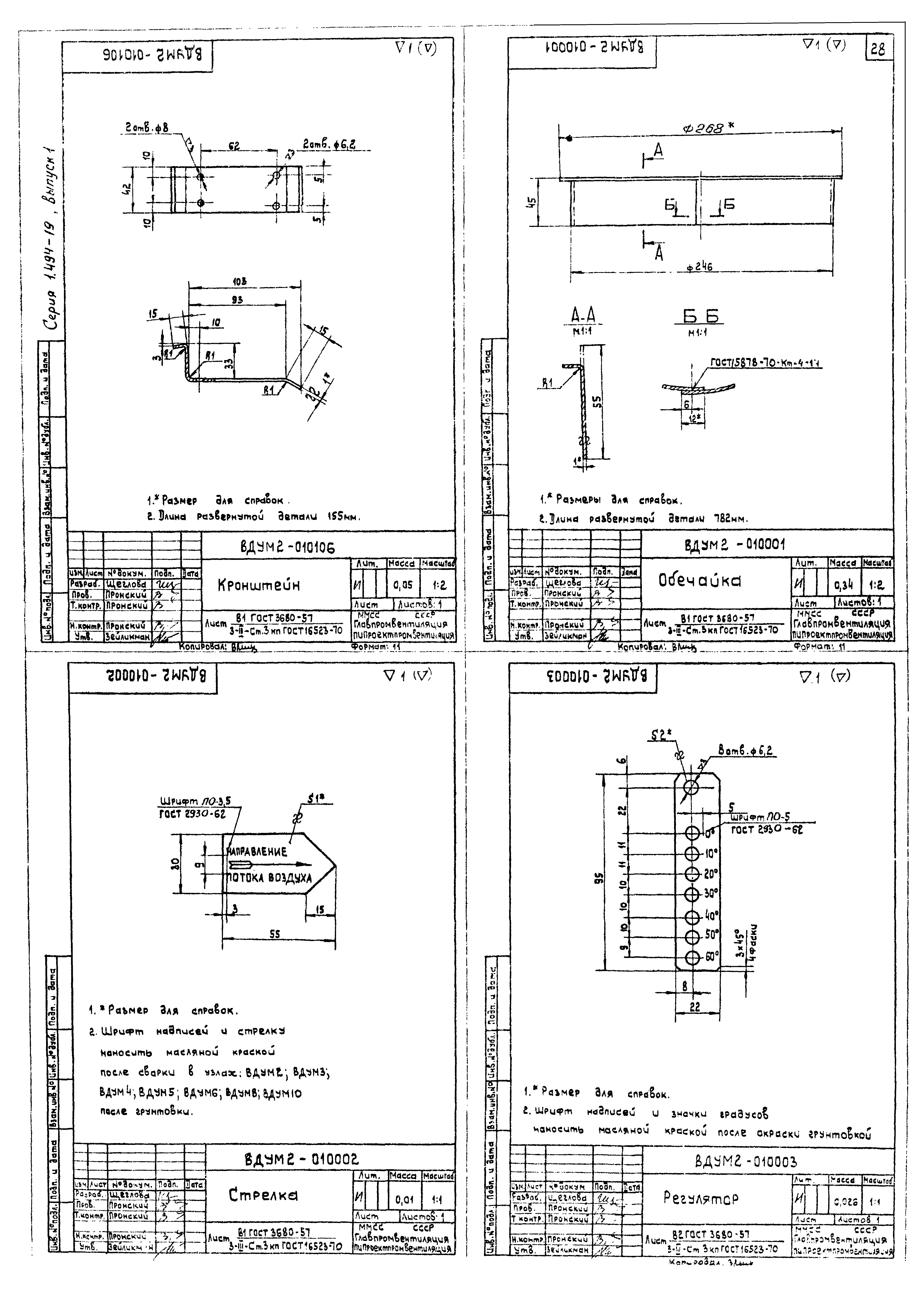 Серия 1.494-19