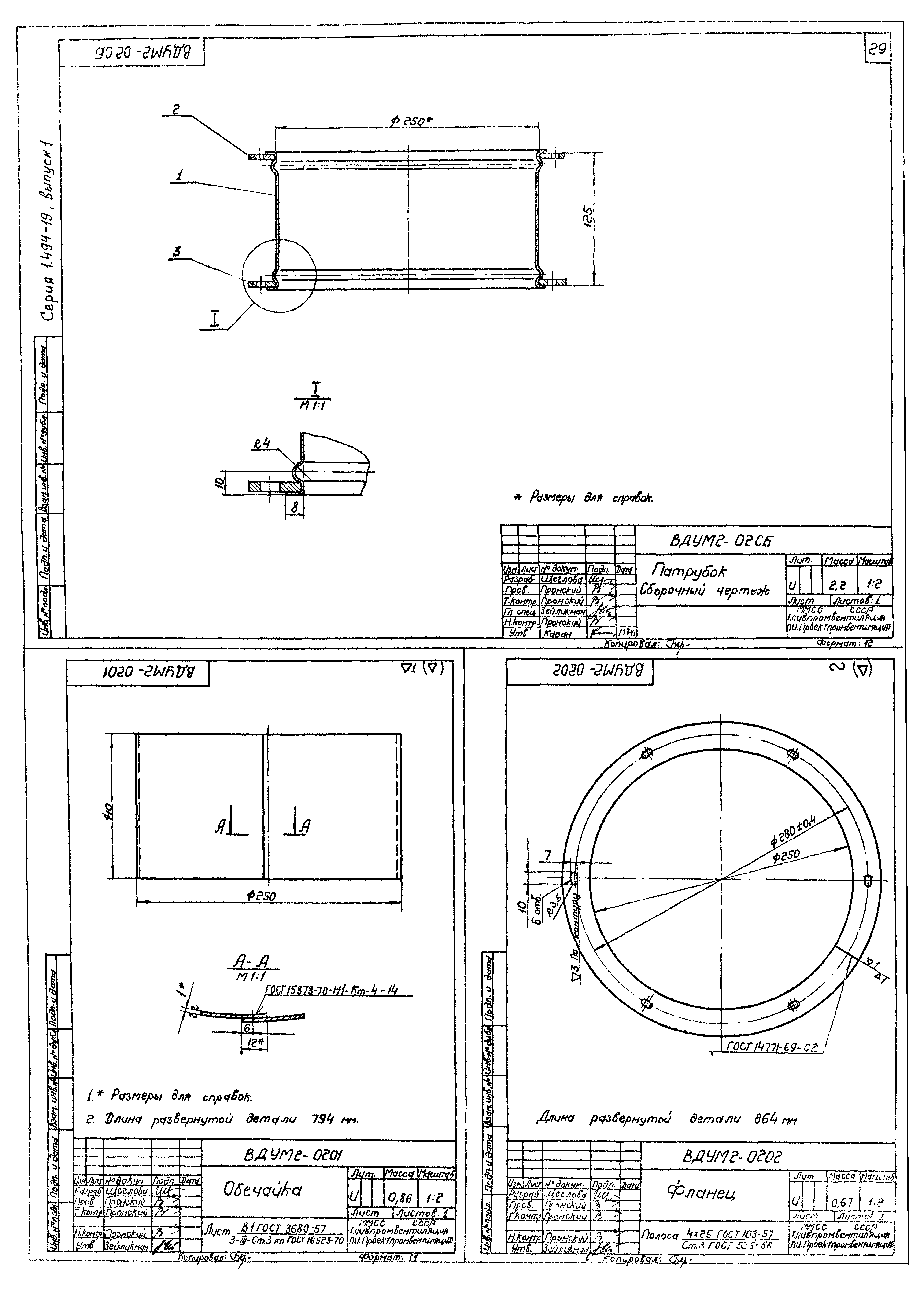 Серия 1.494-19