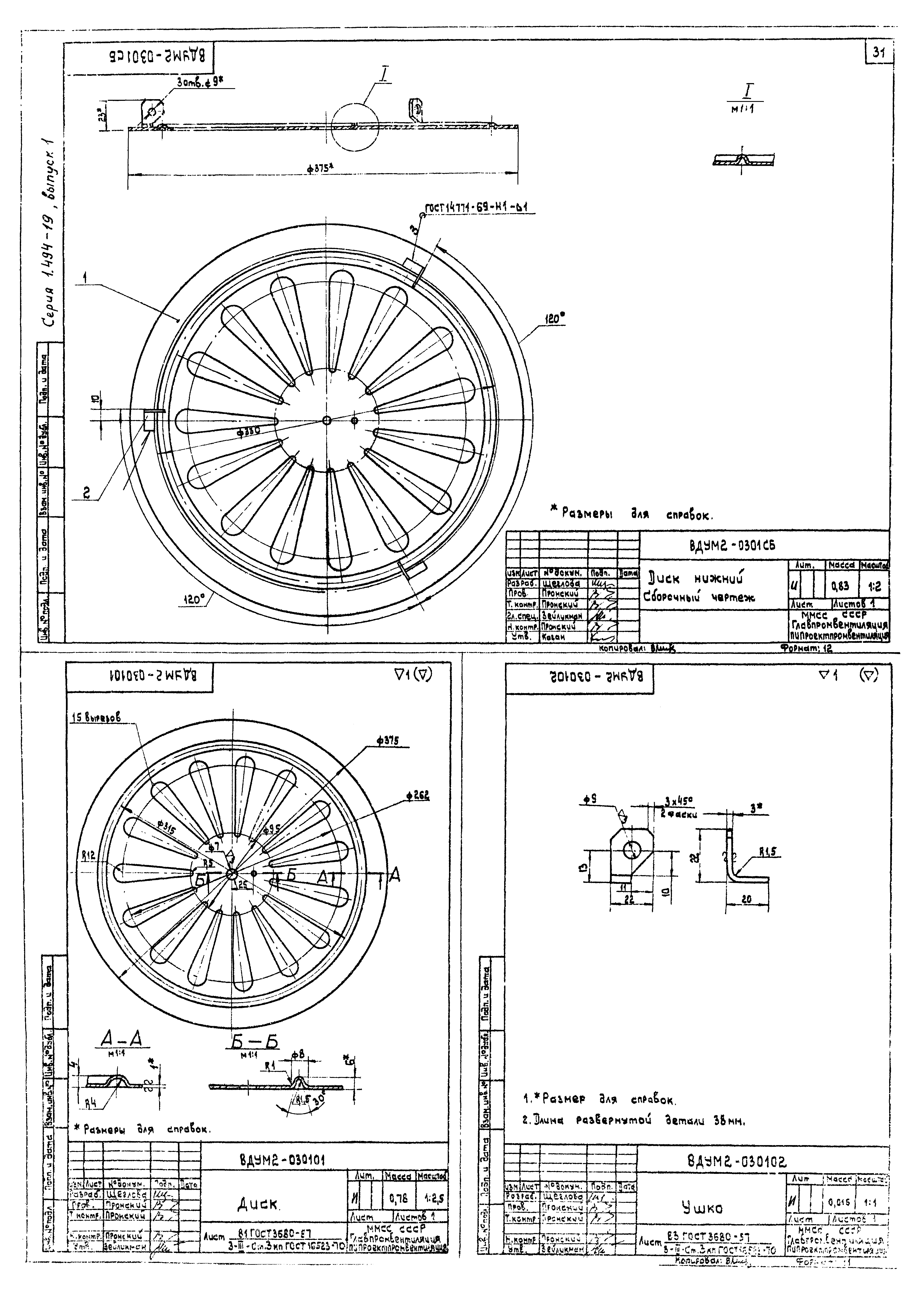 Серия 1.494-19