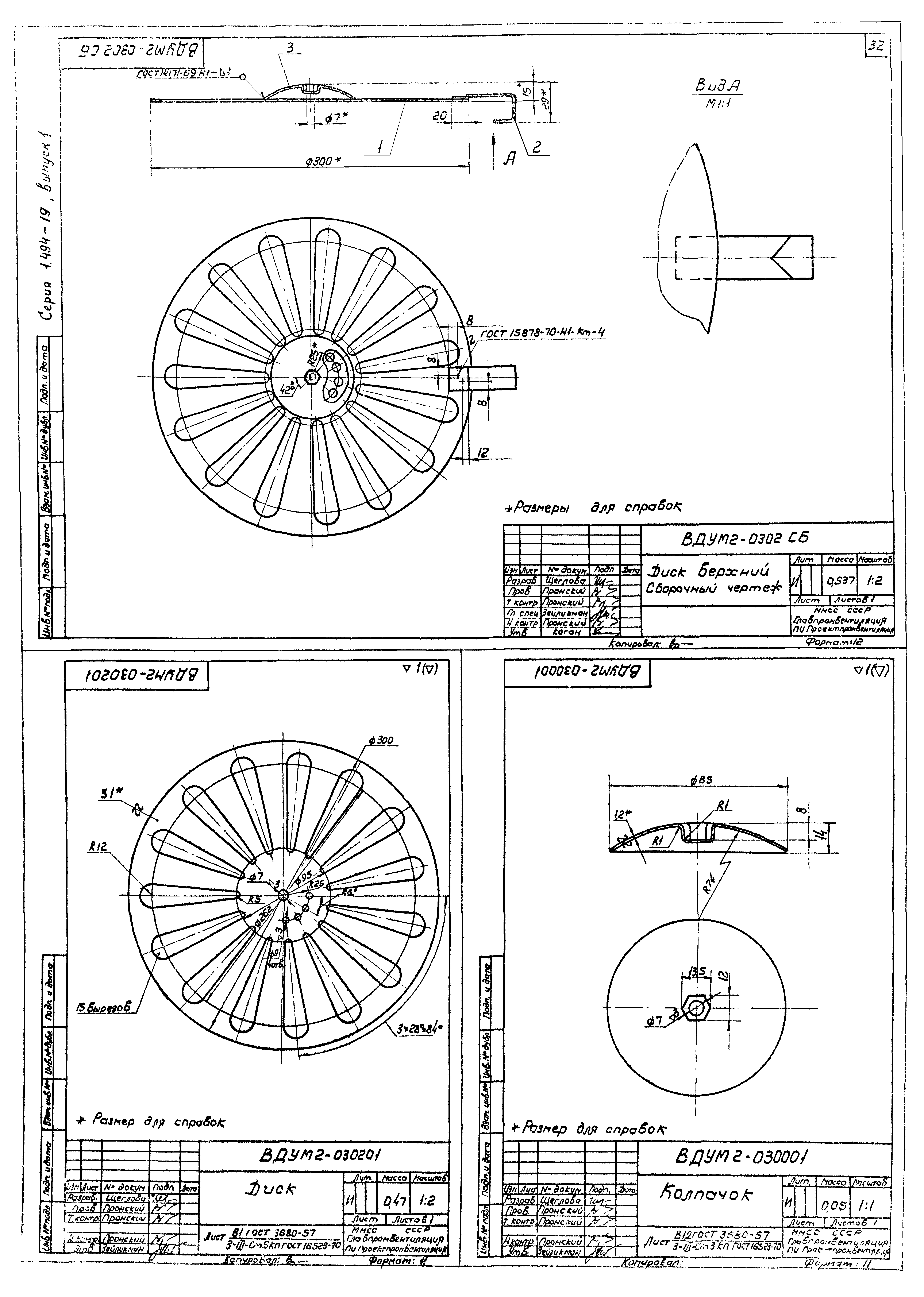 Серия 1.494-19