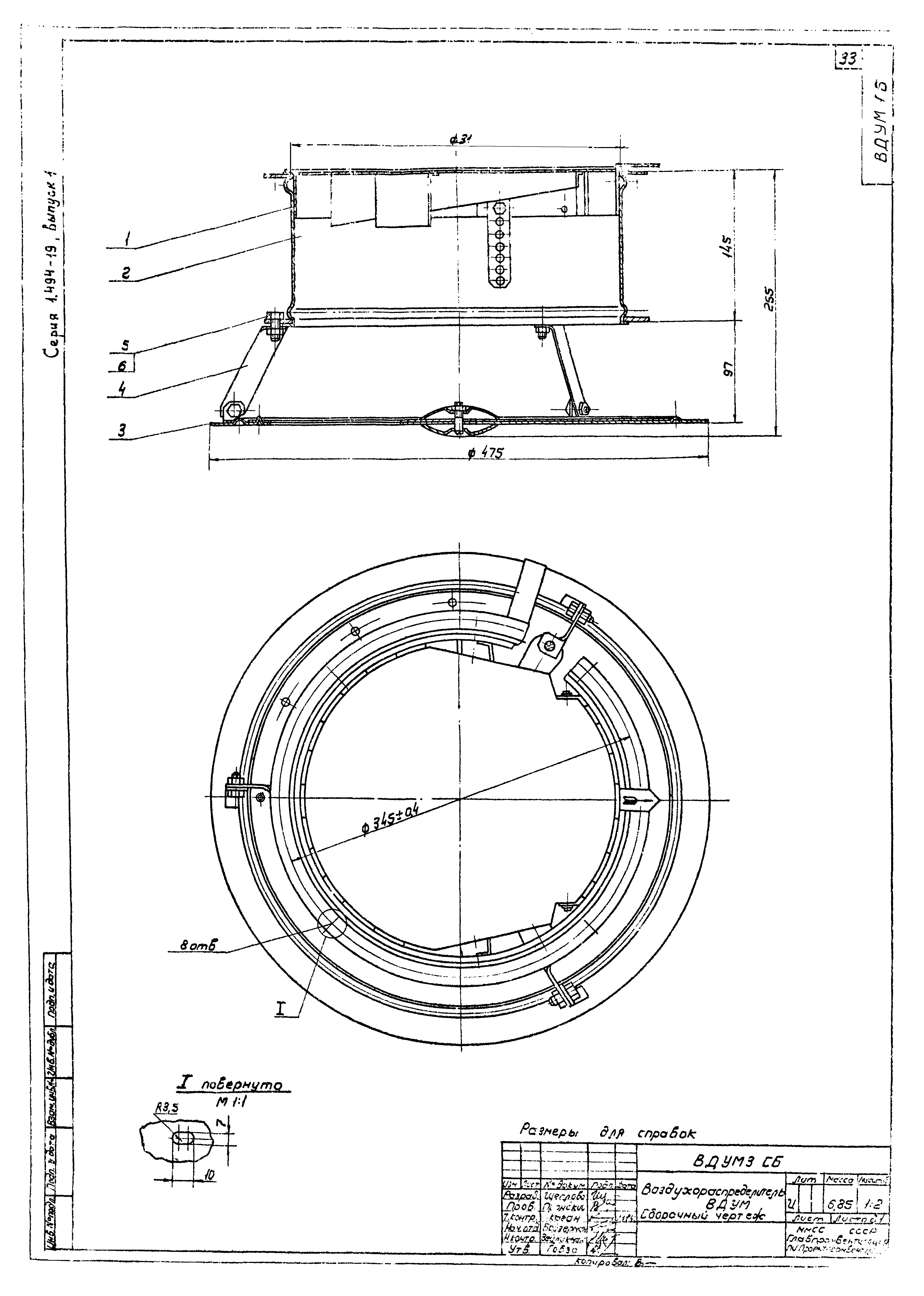 Серия 1.494-19