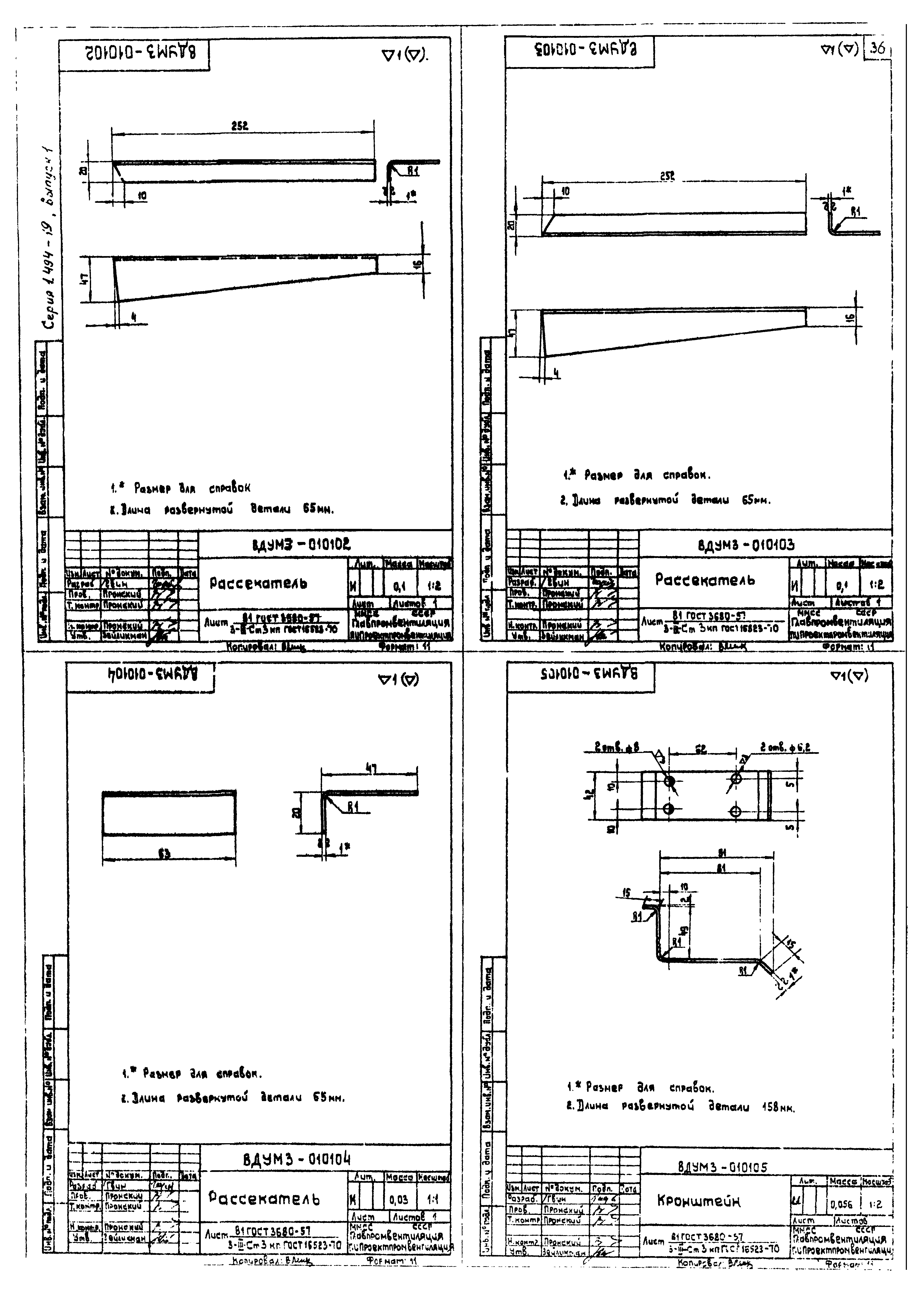 Серия 1.494-19