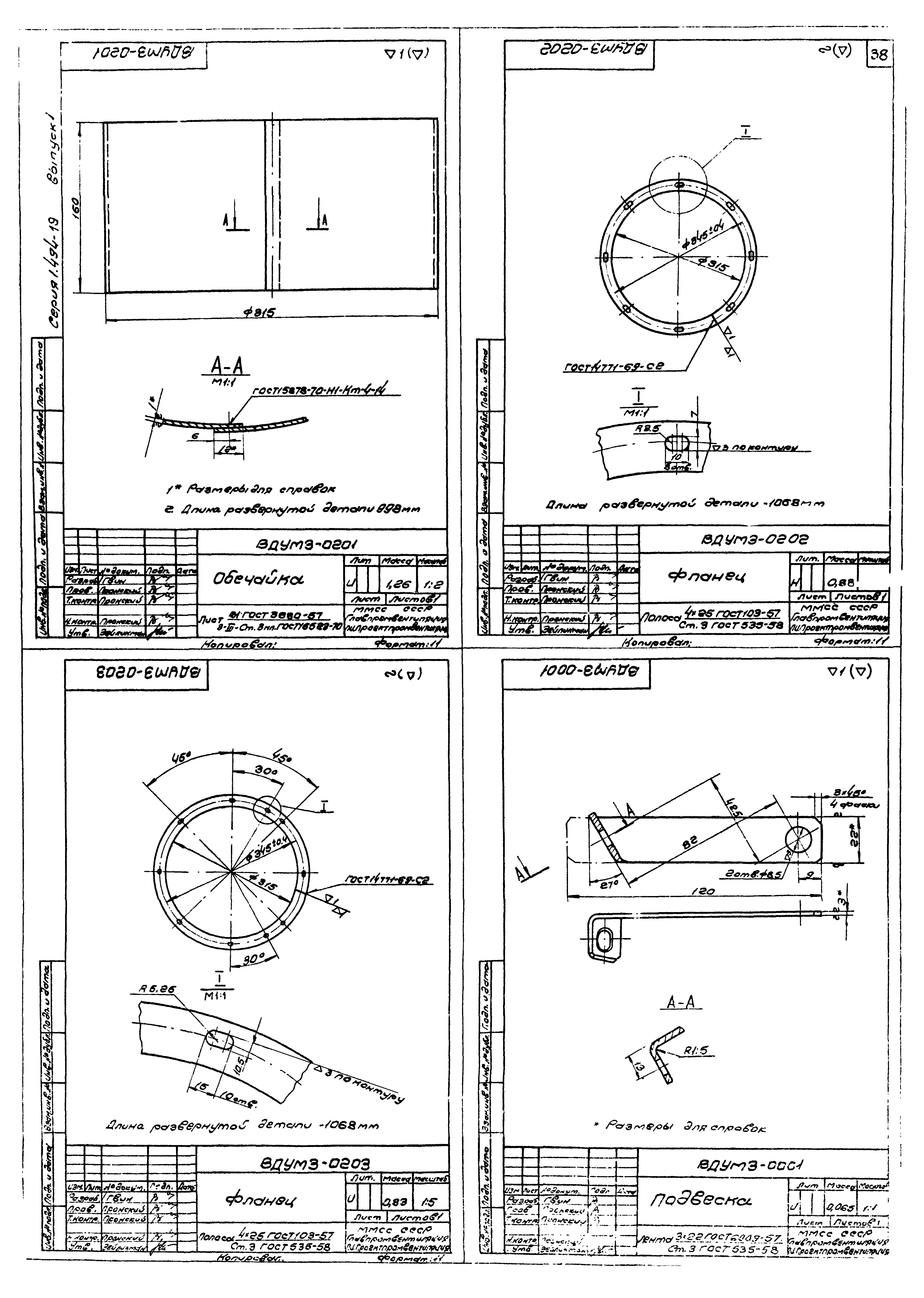 Серия 1.494-19