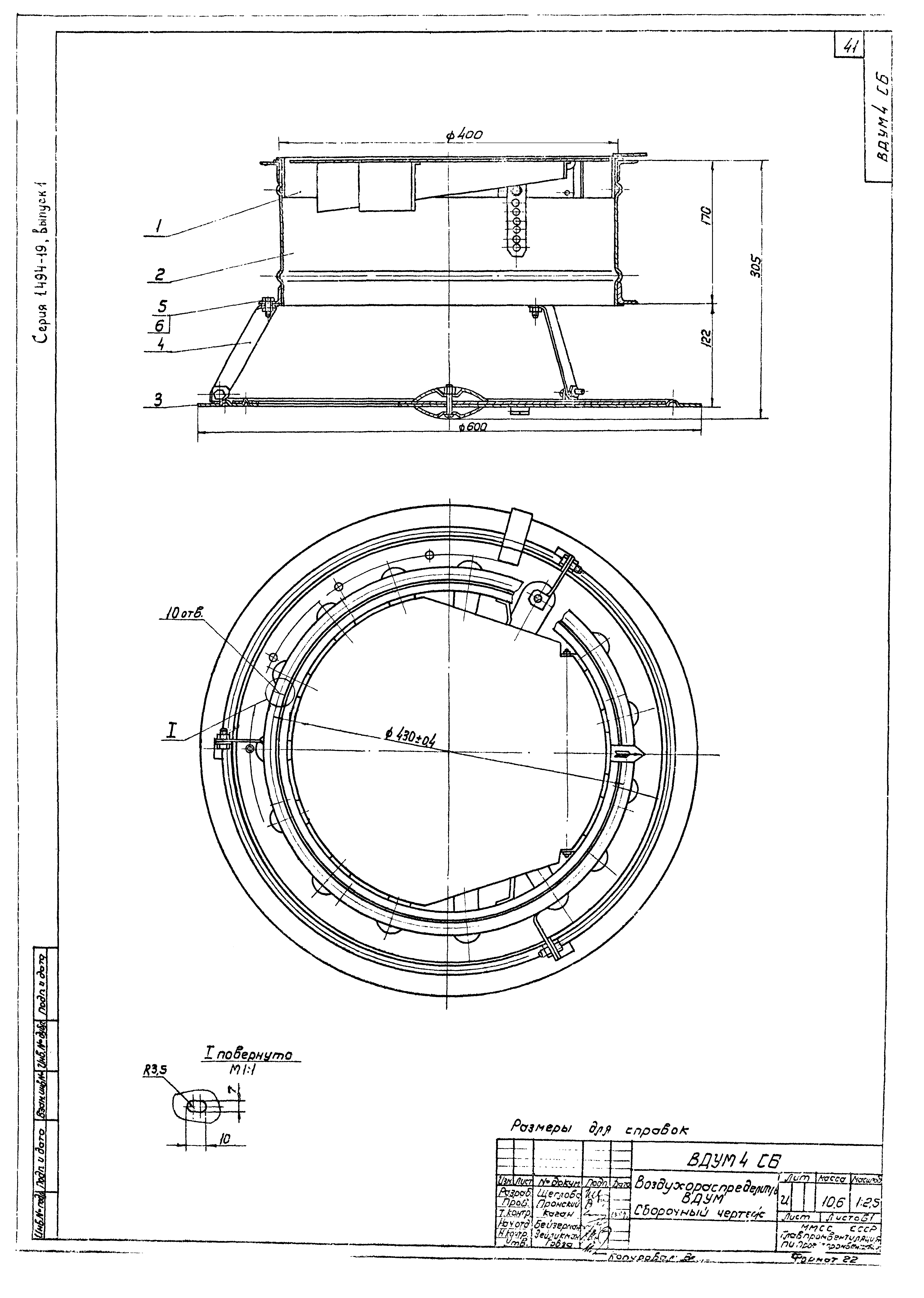 Серия 1.494-19