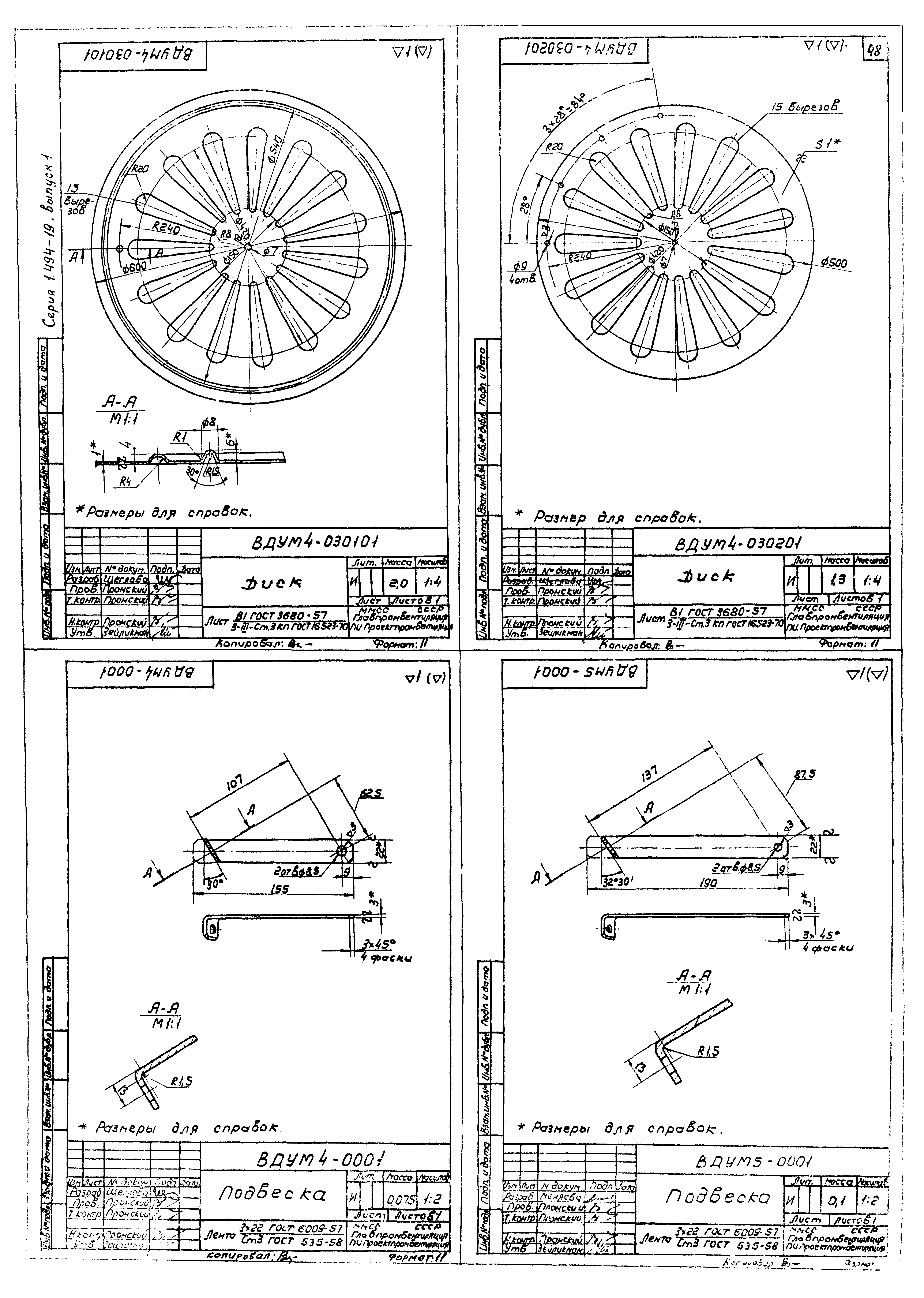 Серия 1.494-19