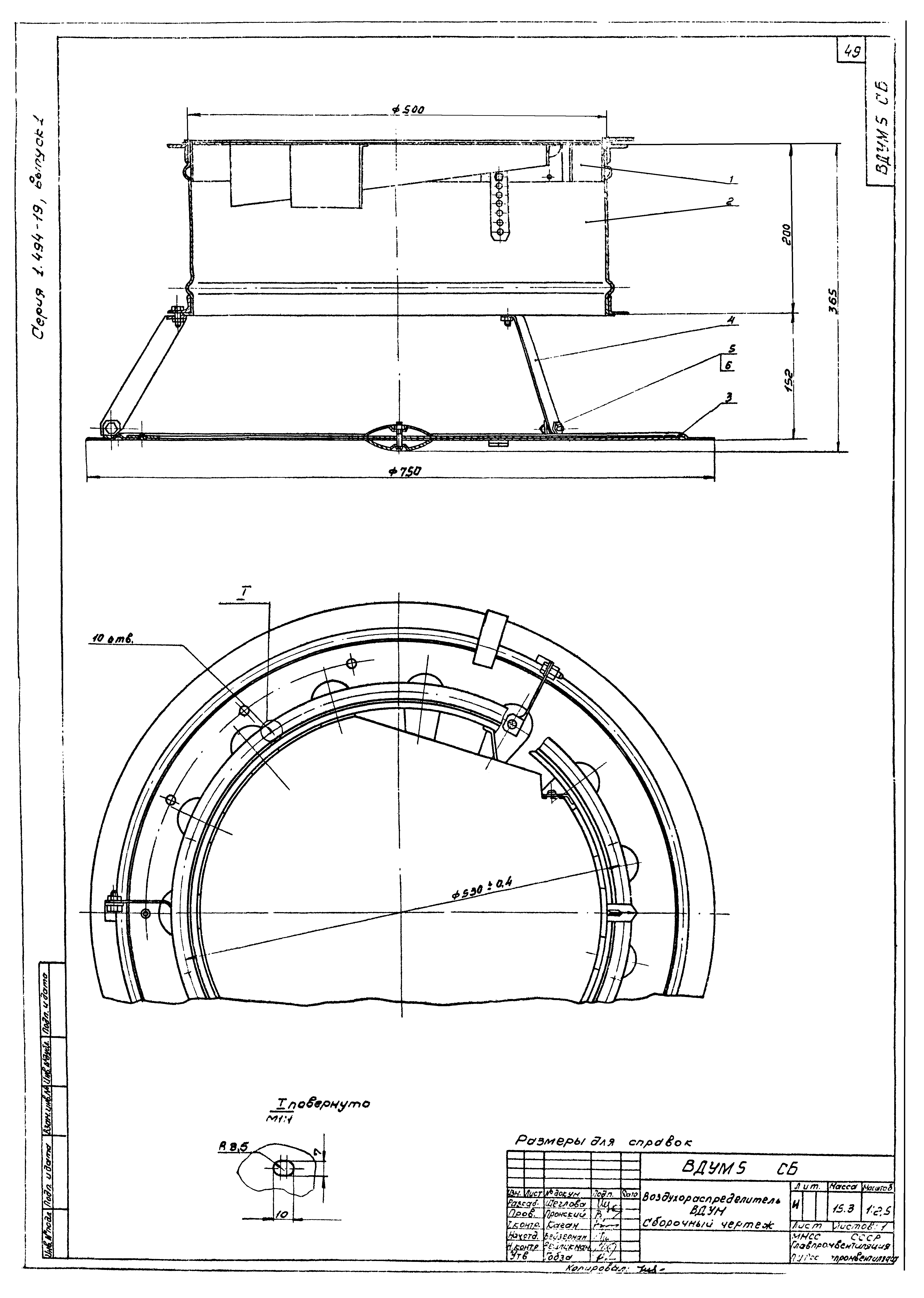 Серия 1.494-19