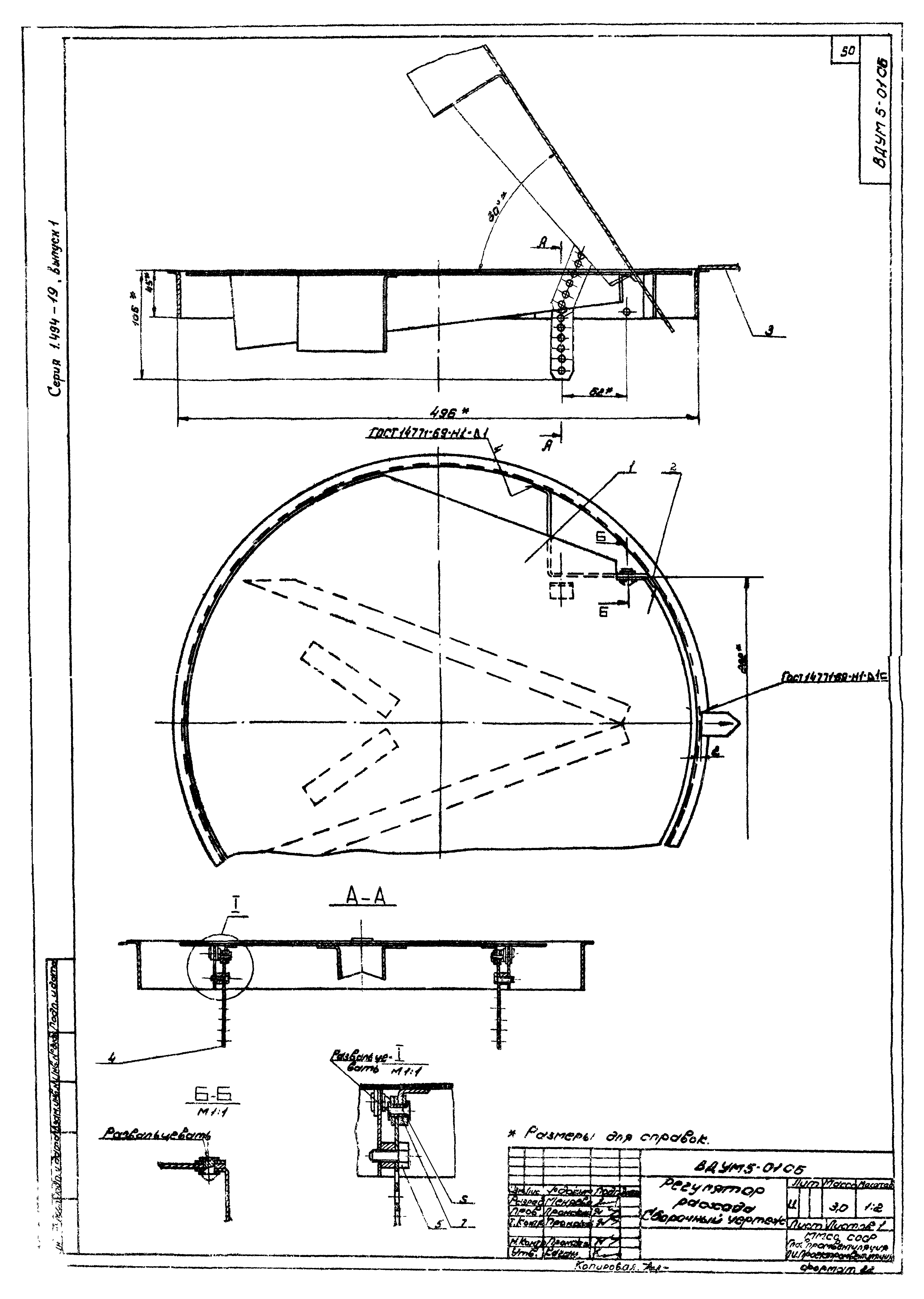 Серия 1.494-19