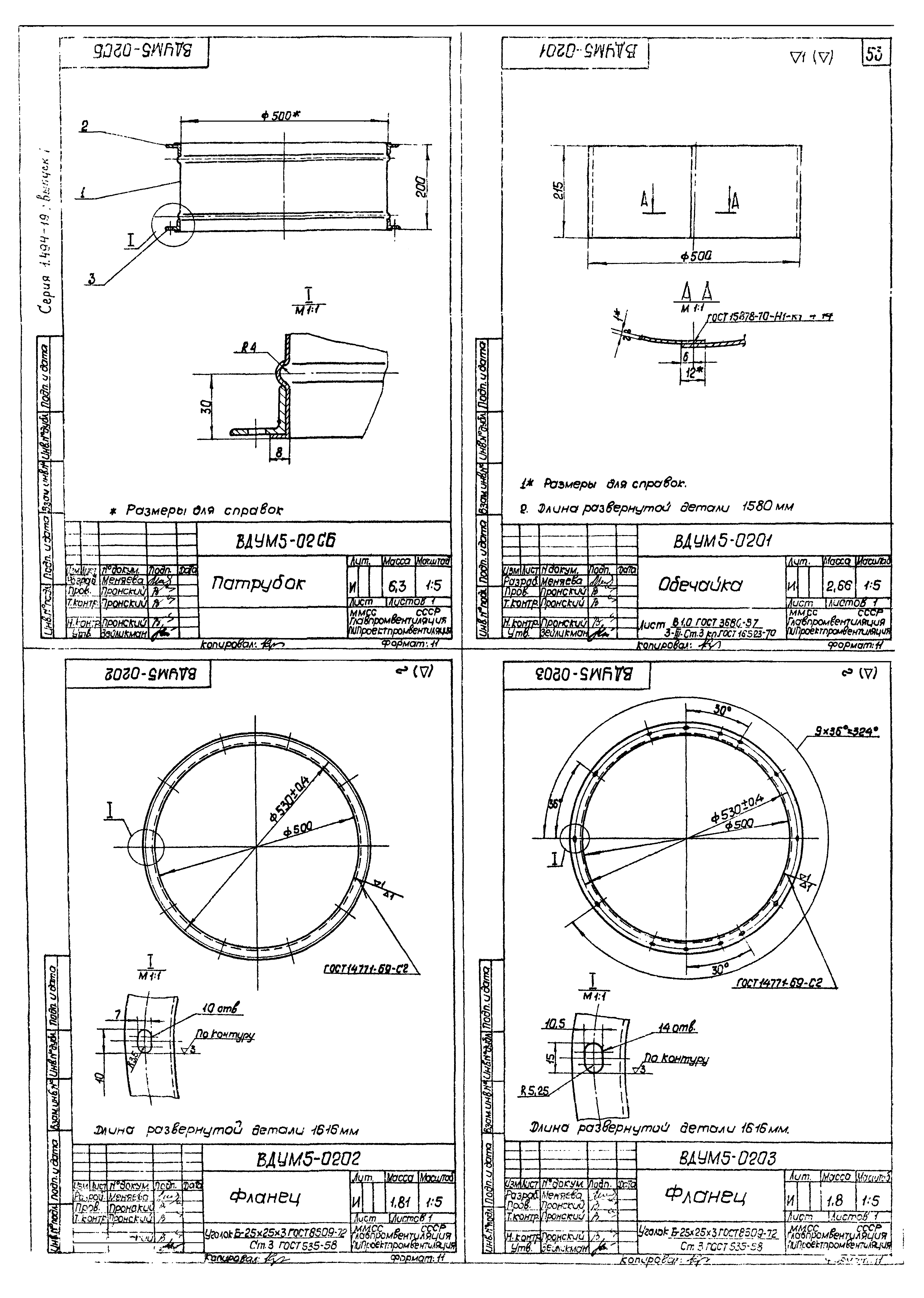 Серия 1.494-19