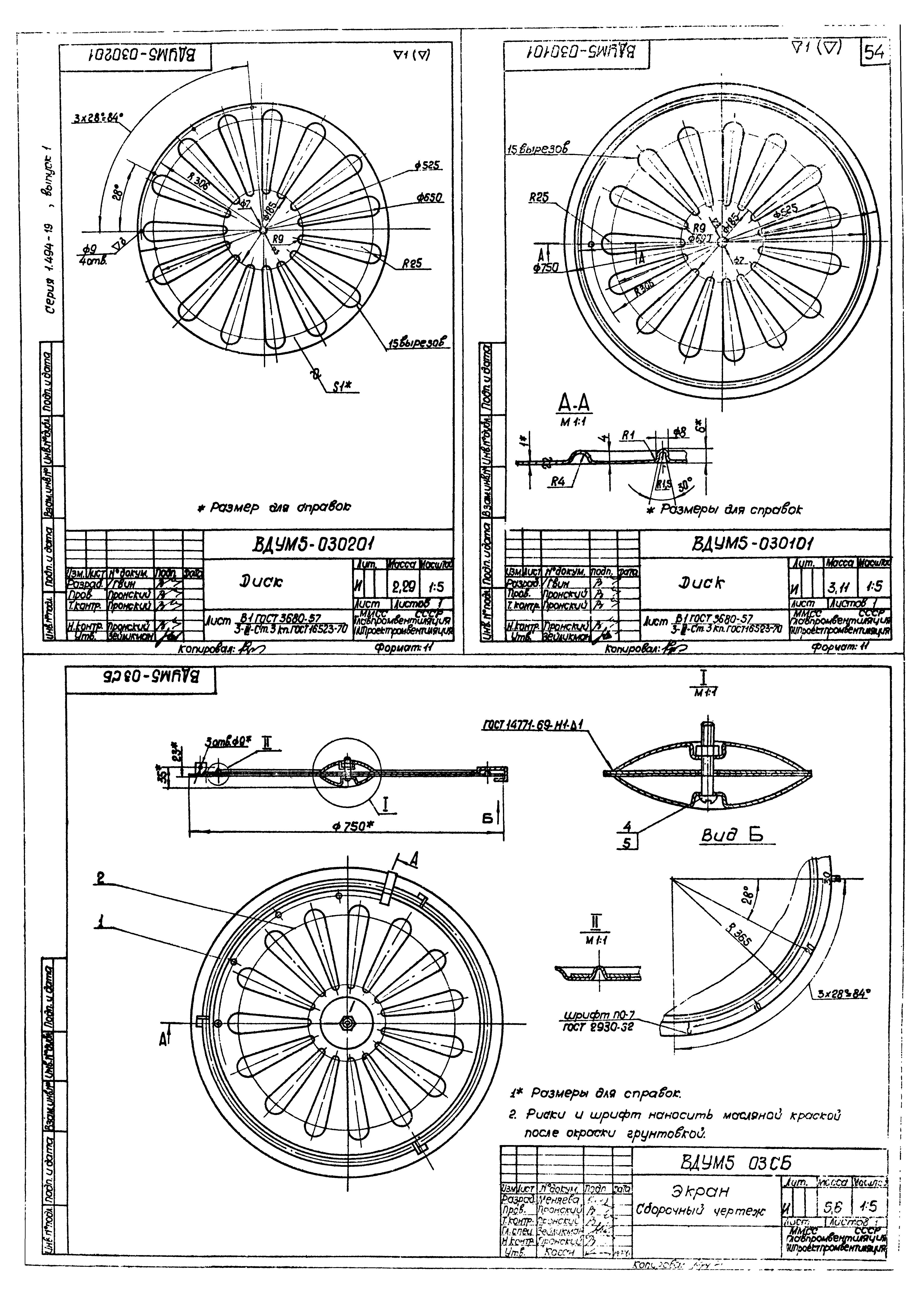 Серия 1.494-19