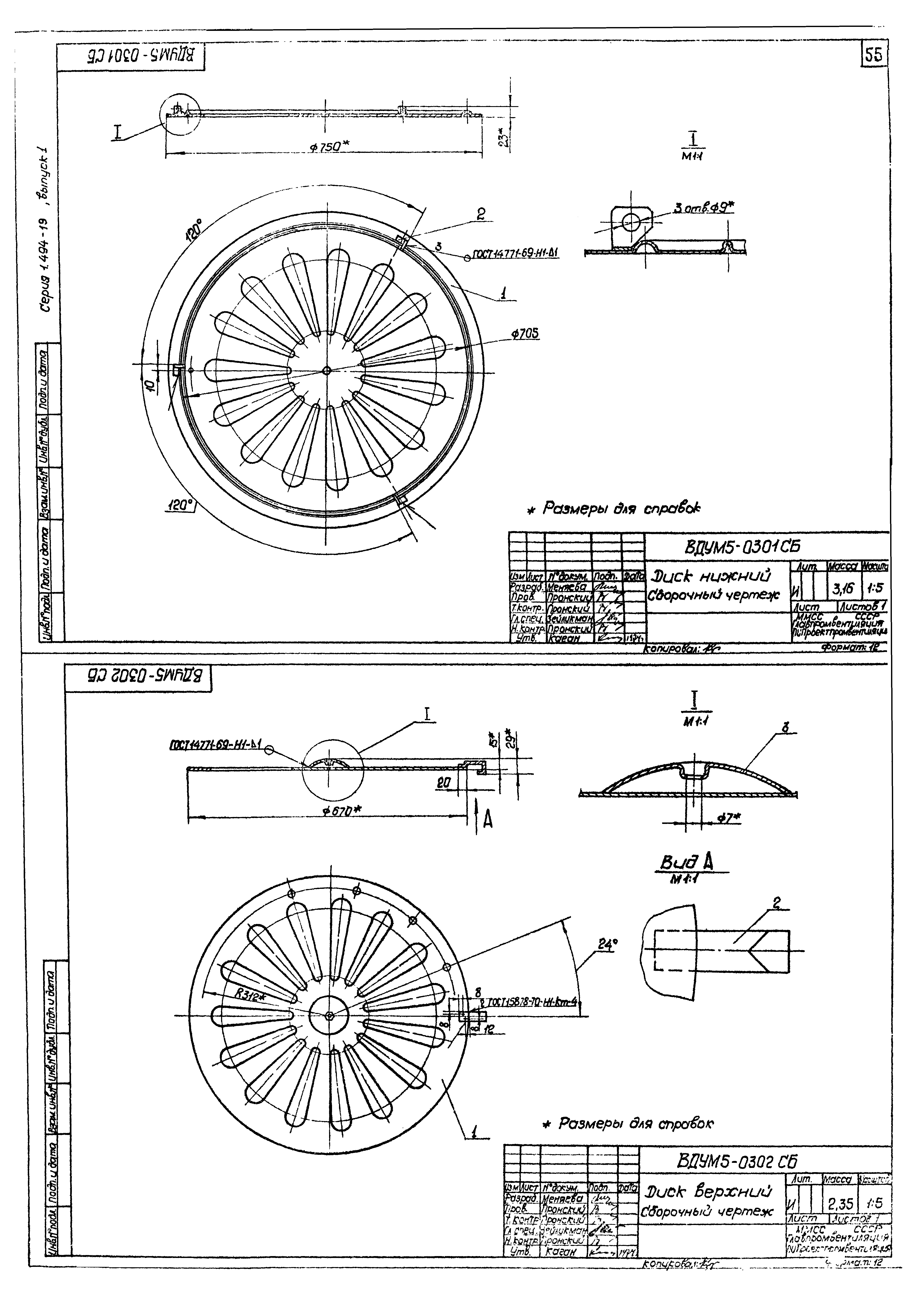 Серия 1.494-19