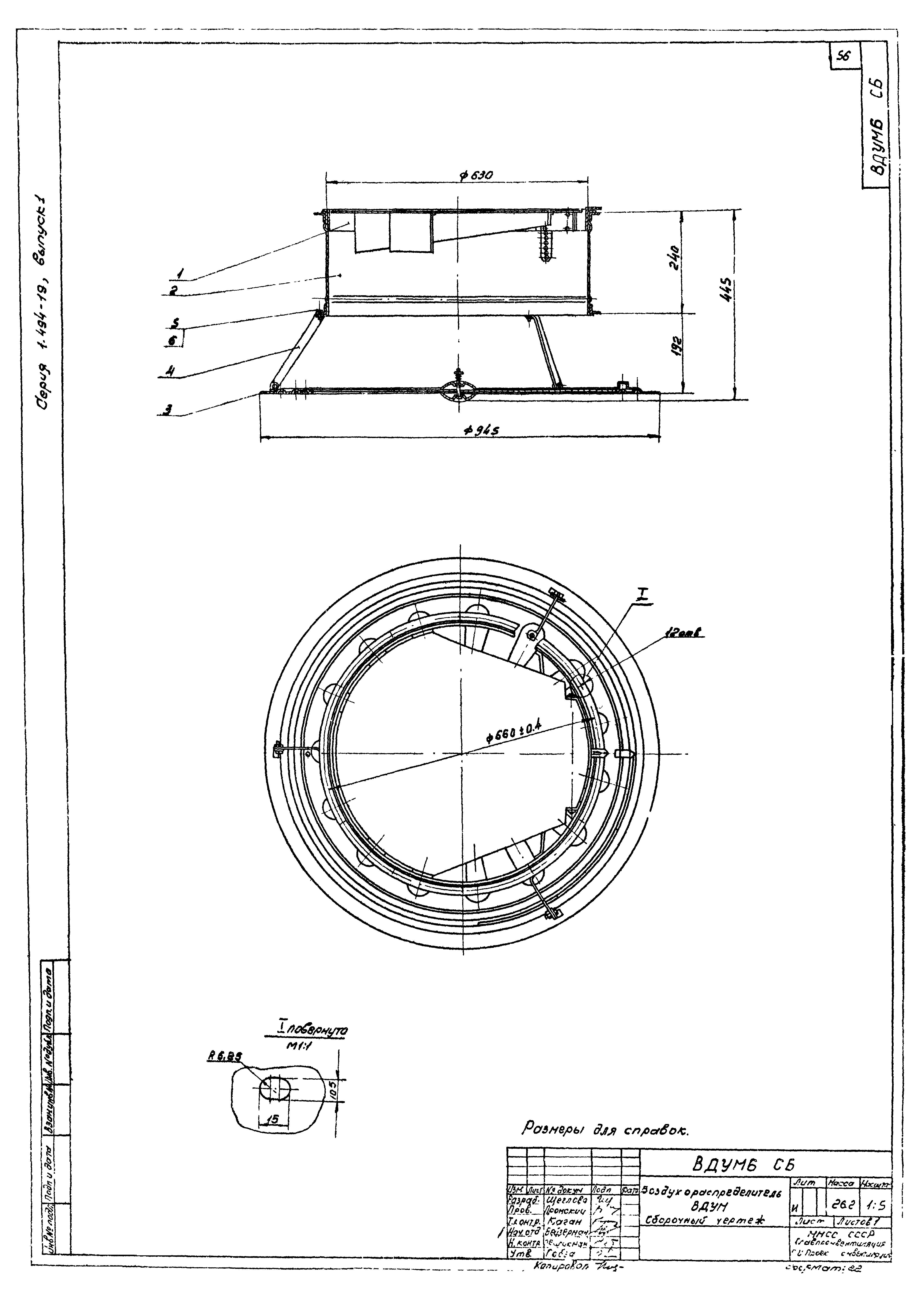 Серия 1.494-19