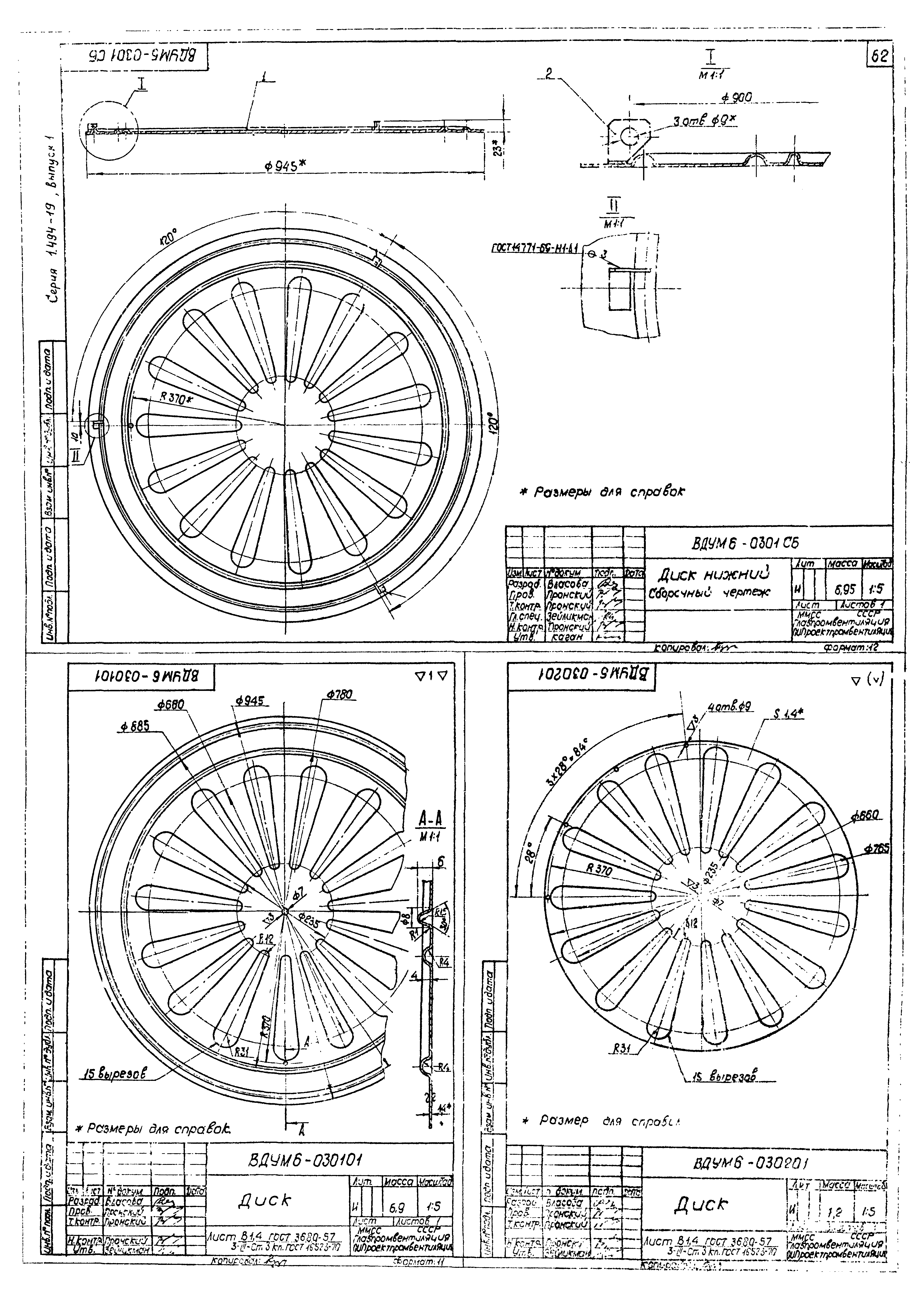 Серия 1.494-19