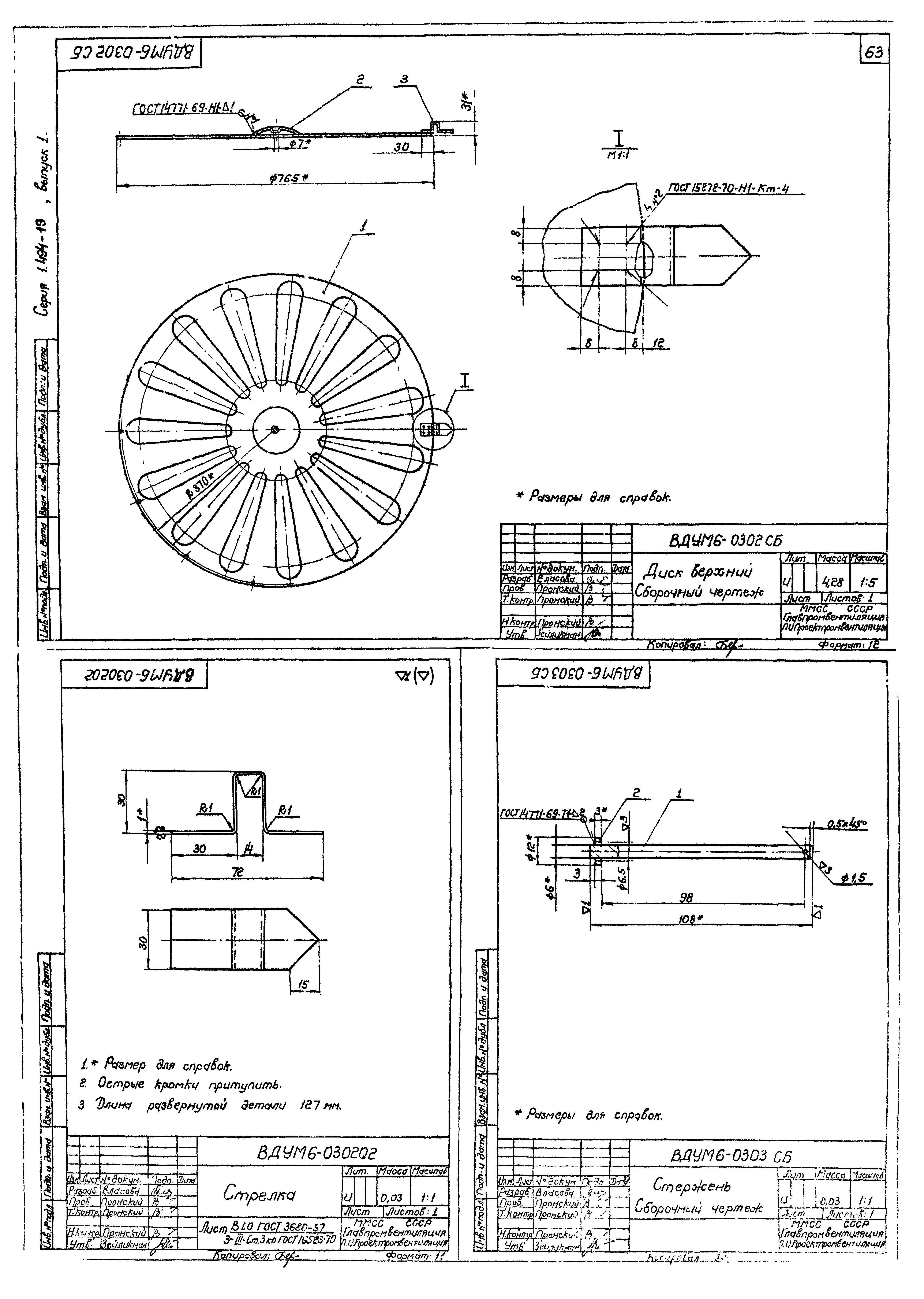 Серия 1.494-19