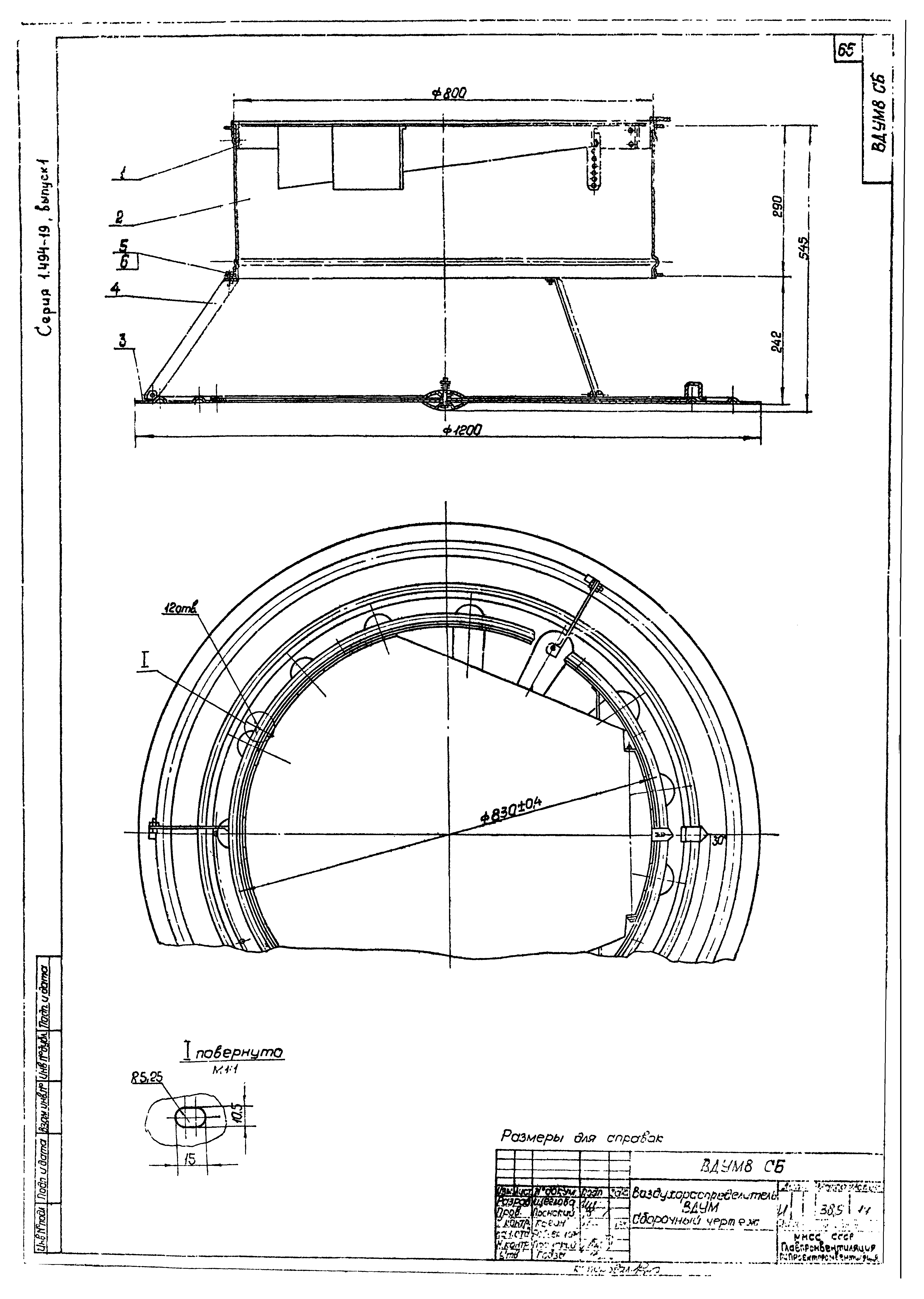 Серия 1.494-19