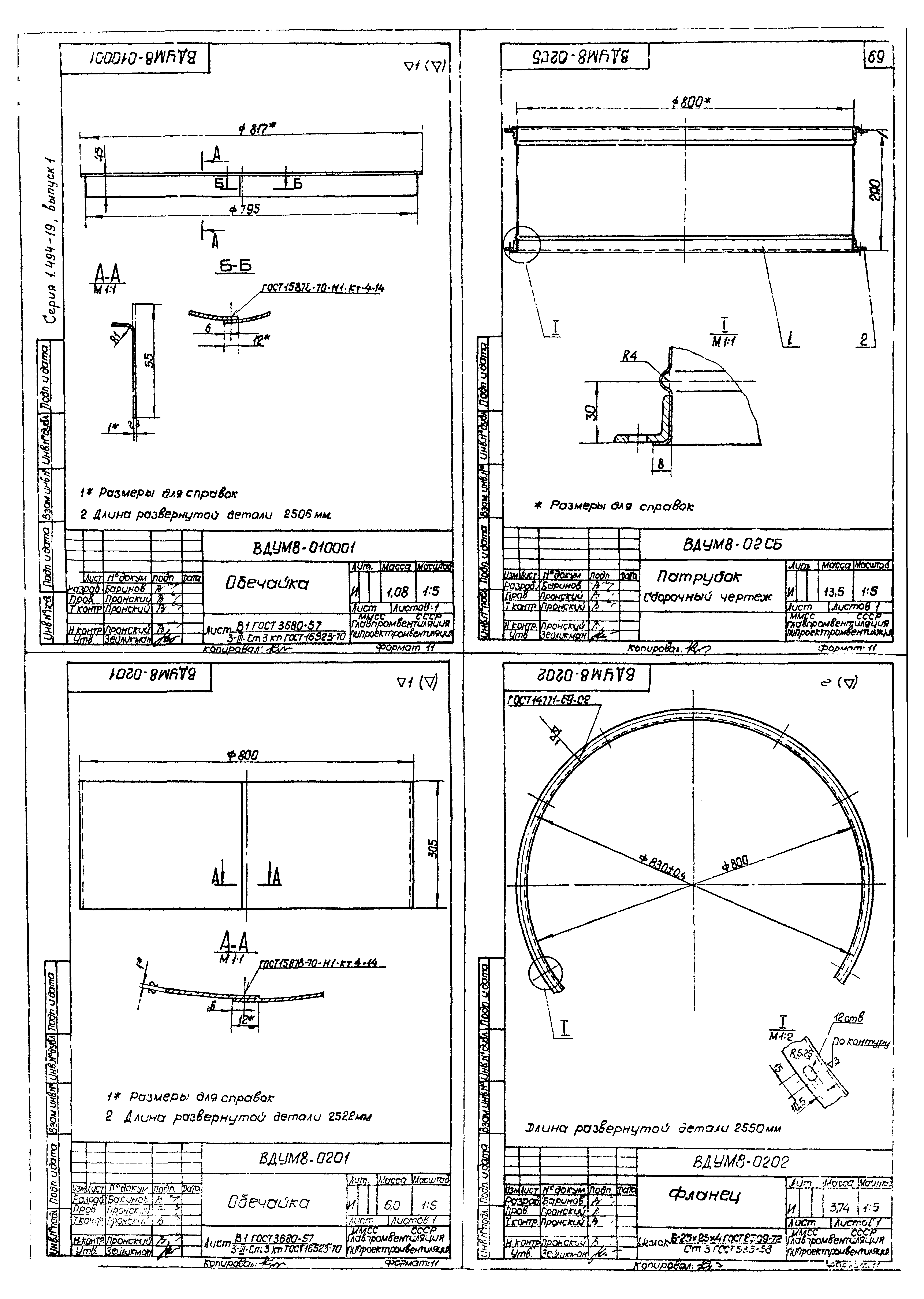 Серия 1.494-19