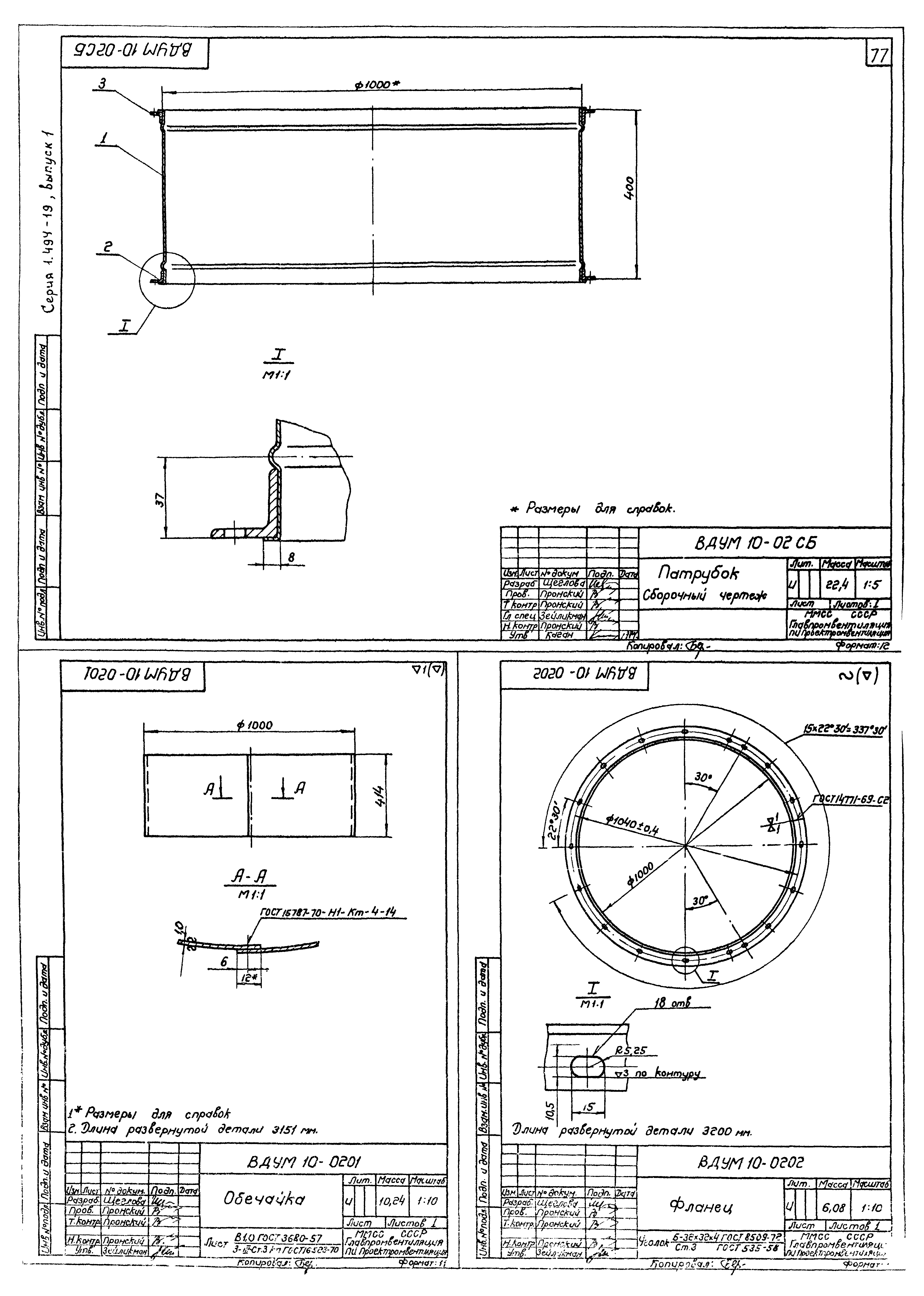 Серия 1.494-19