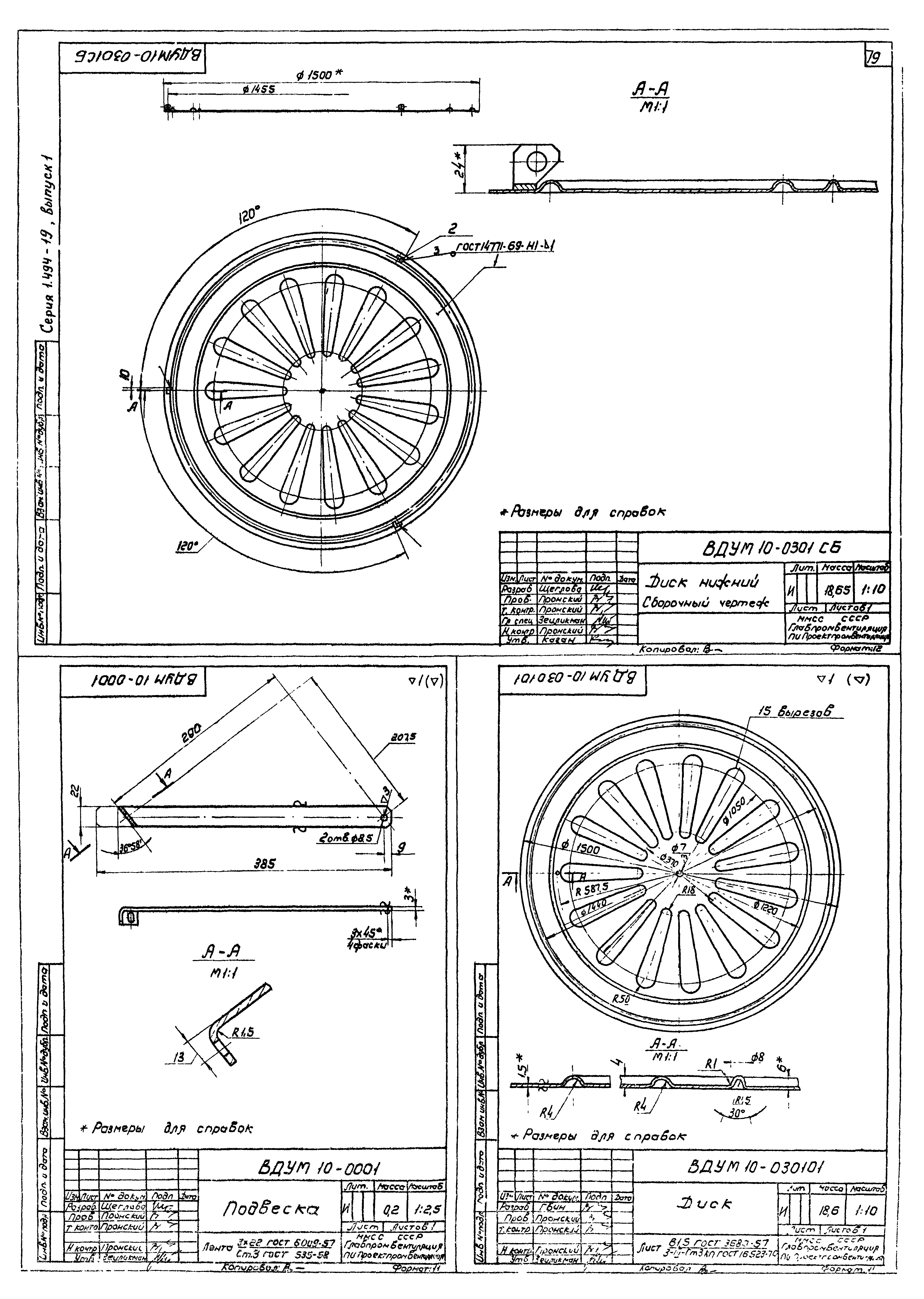 Серия 1.494-19