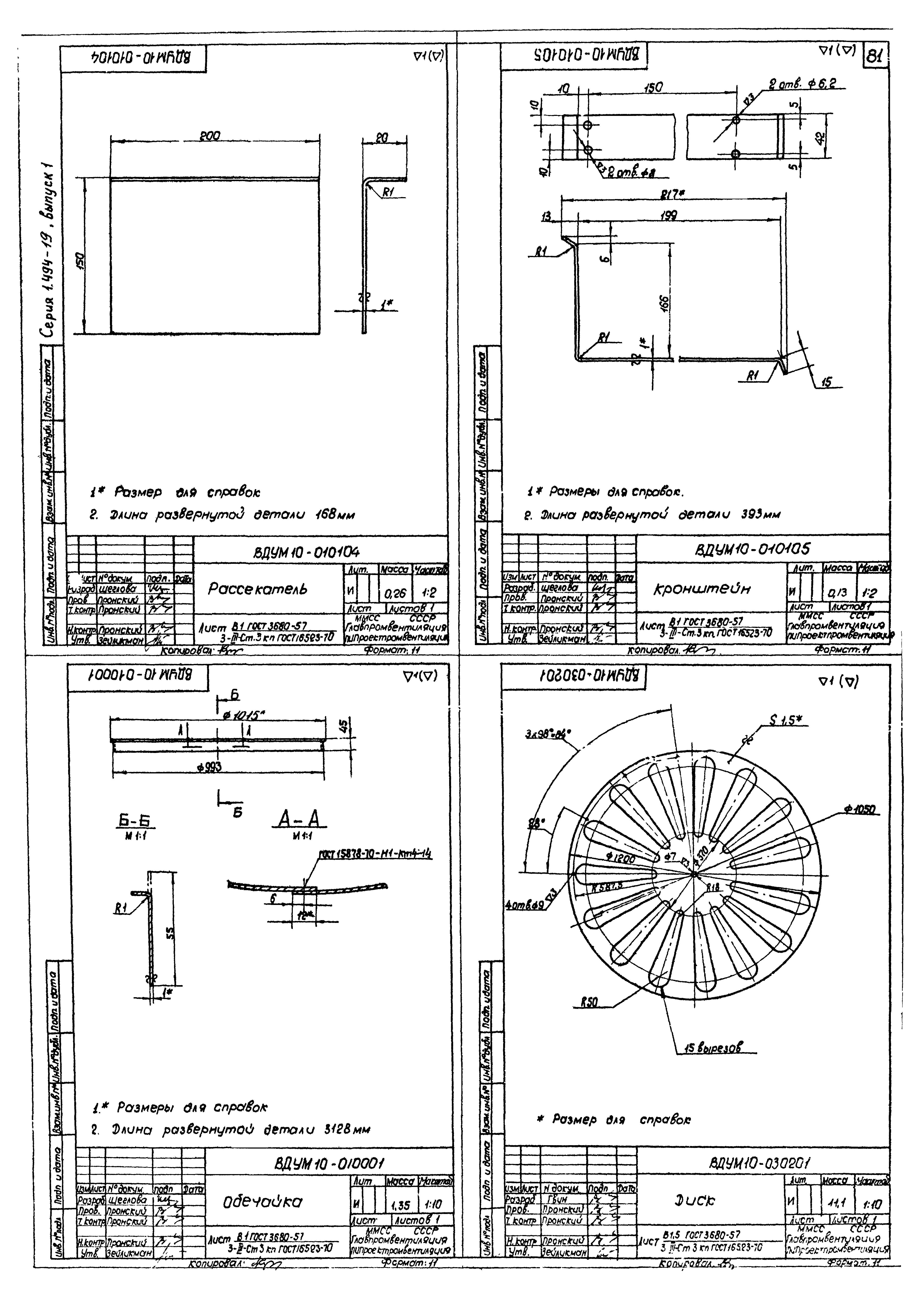 Серия 1.494-19