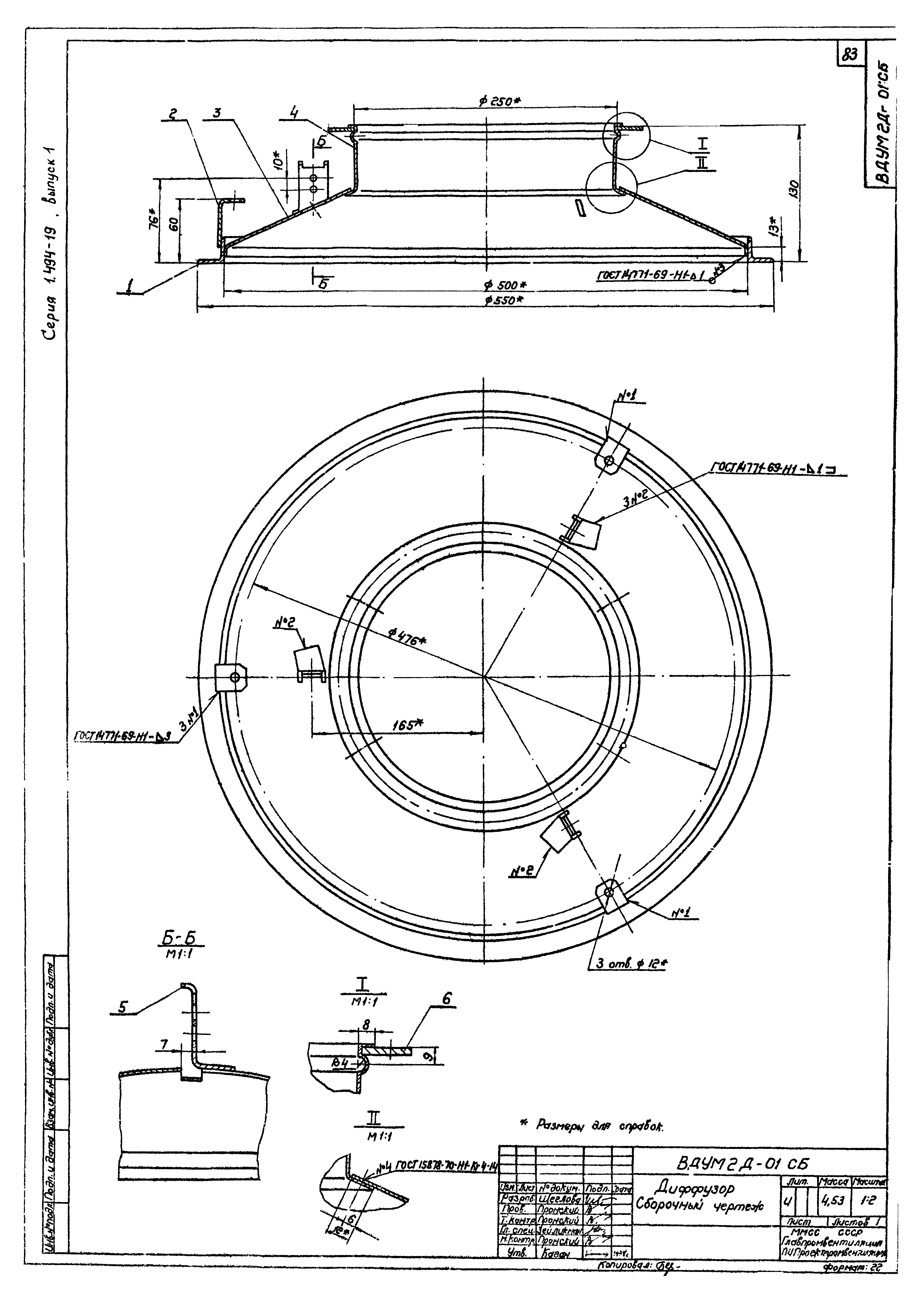 Серия 1.494-19