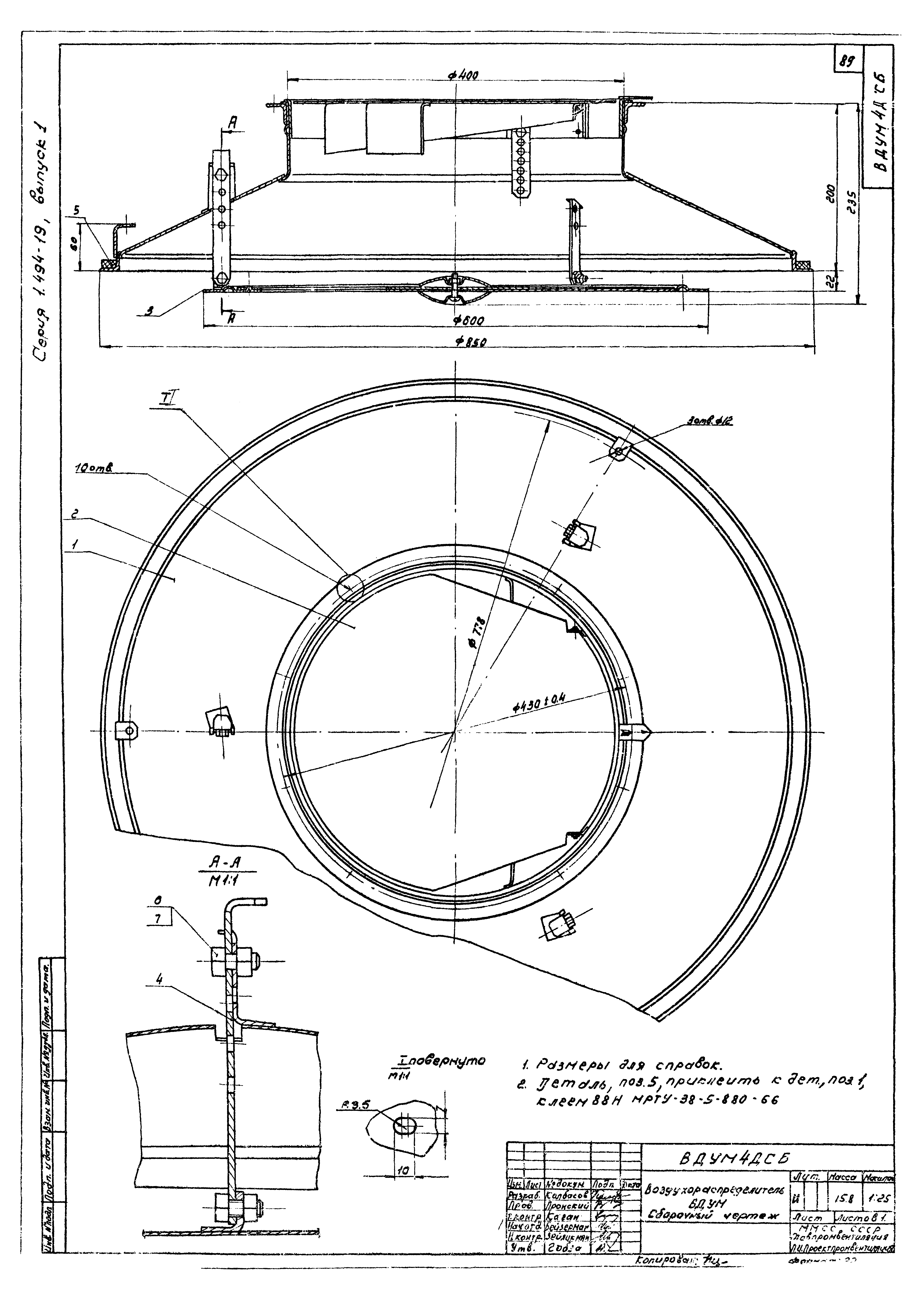 Серия 1.494-19