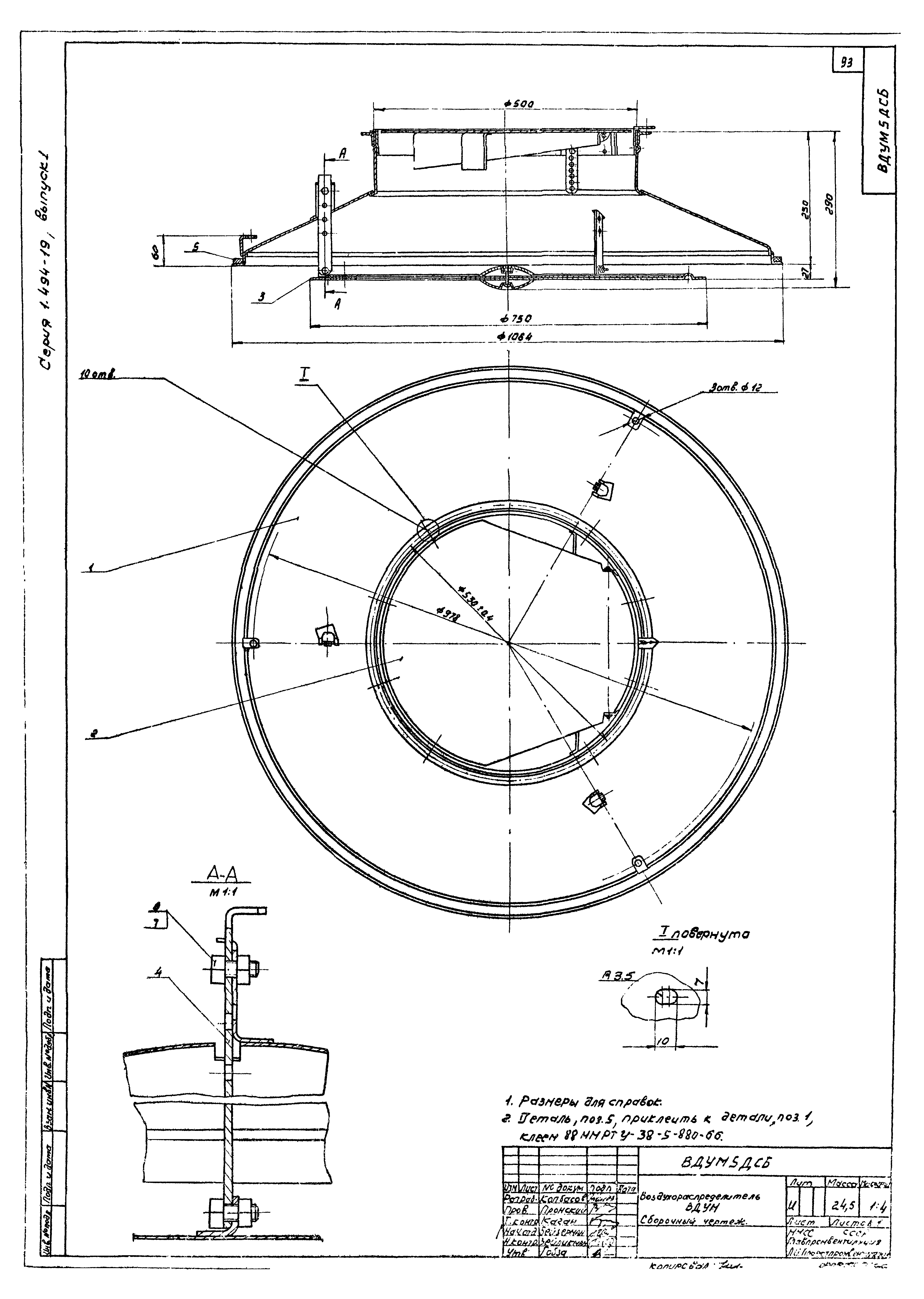 Серия 1.494-19