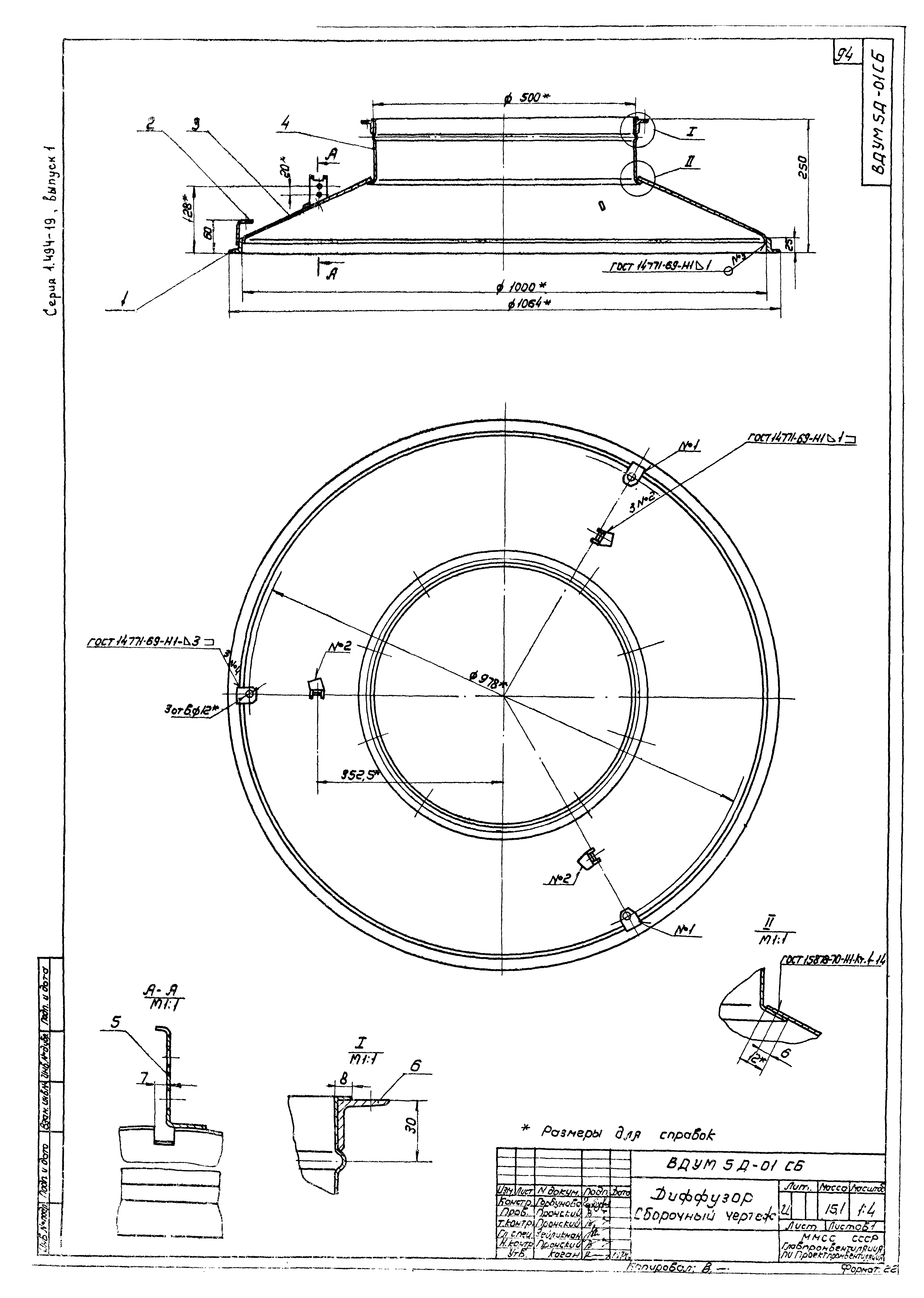 Серия 1.494-19