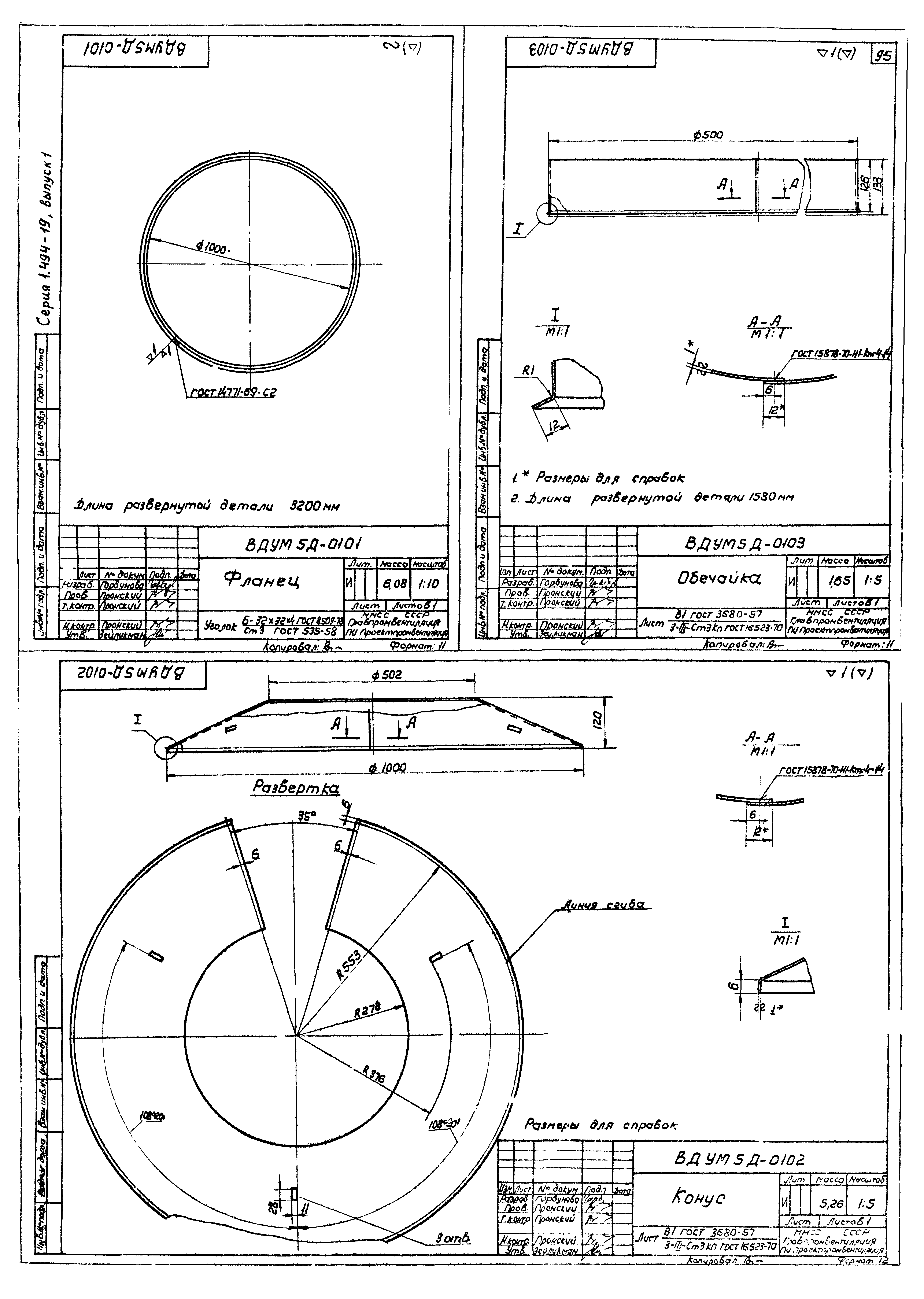 Серия 1.494-19