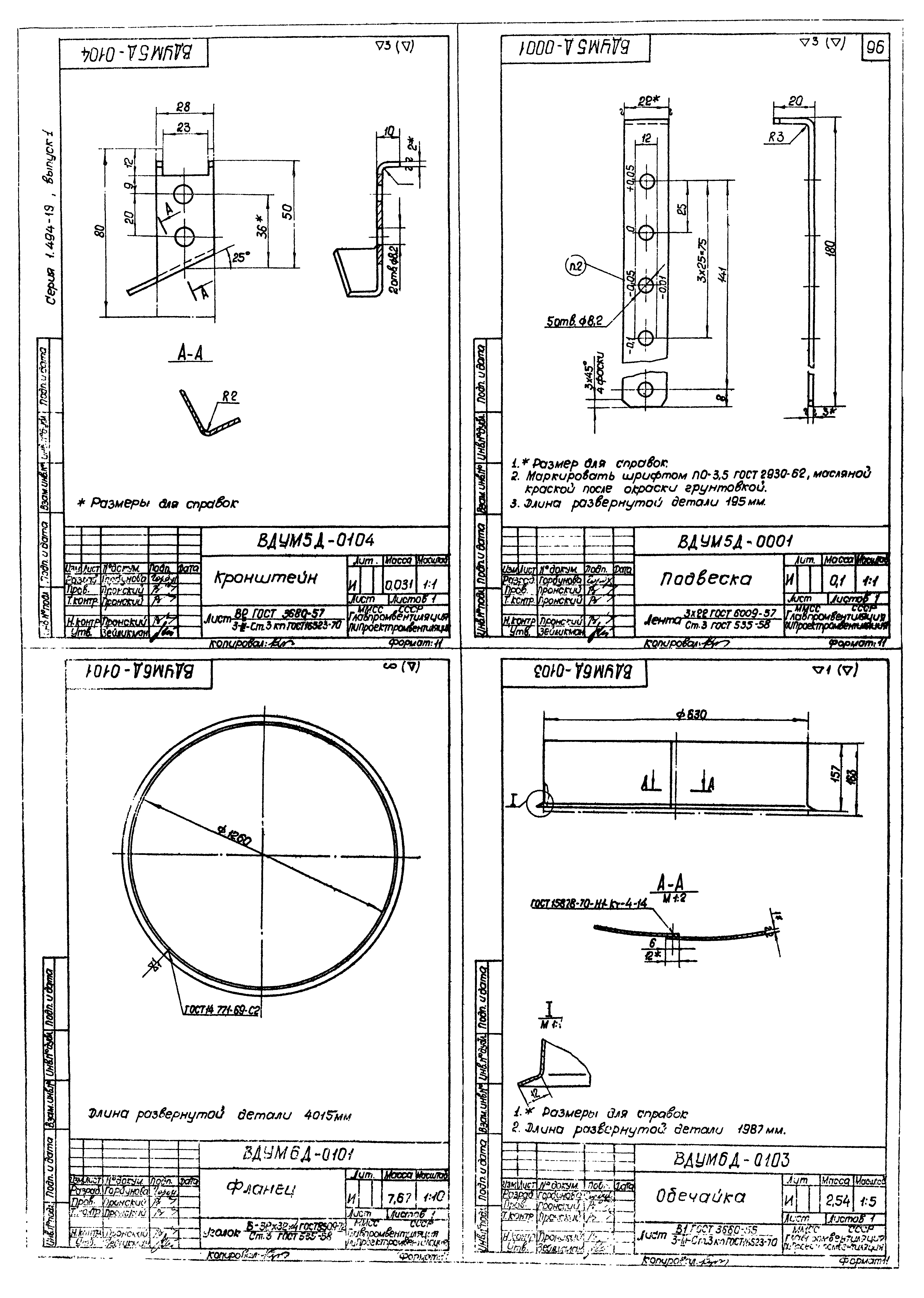 Серия 1.494-19