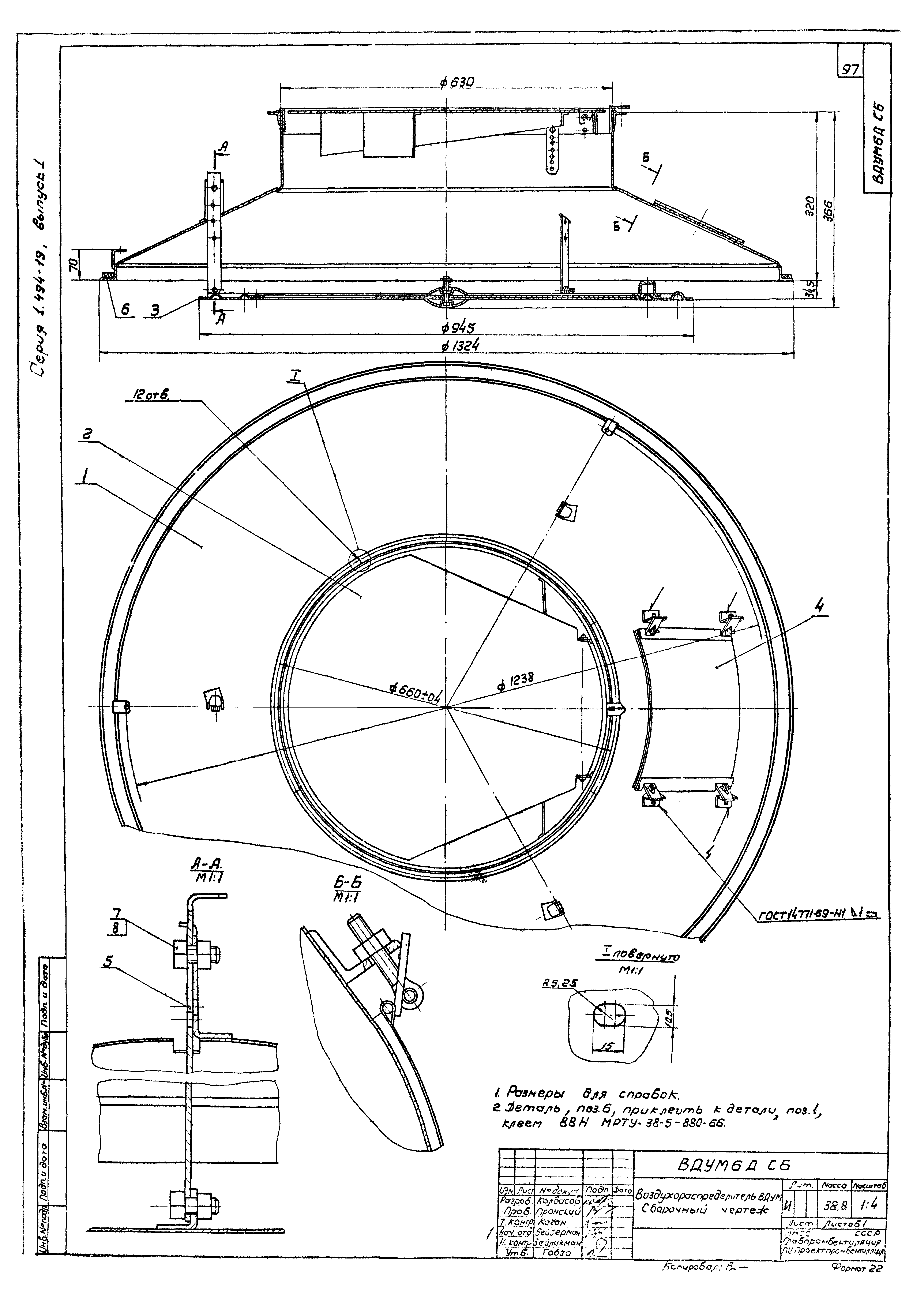 Серия 1.494-19