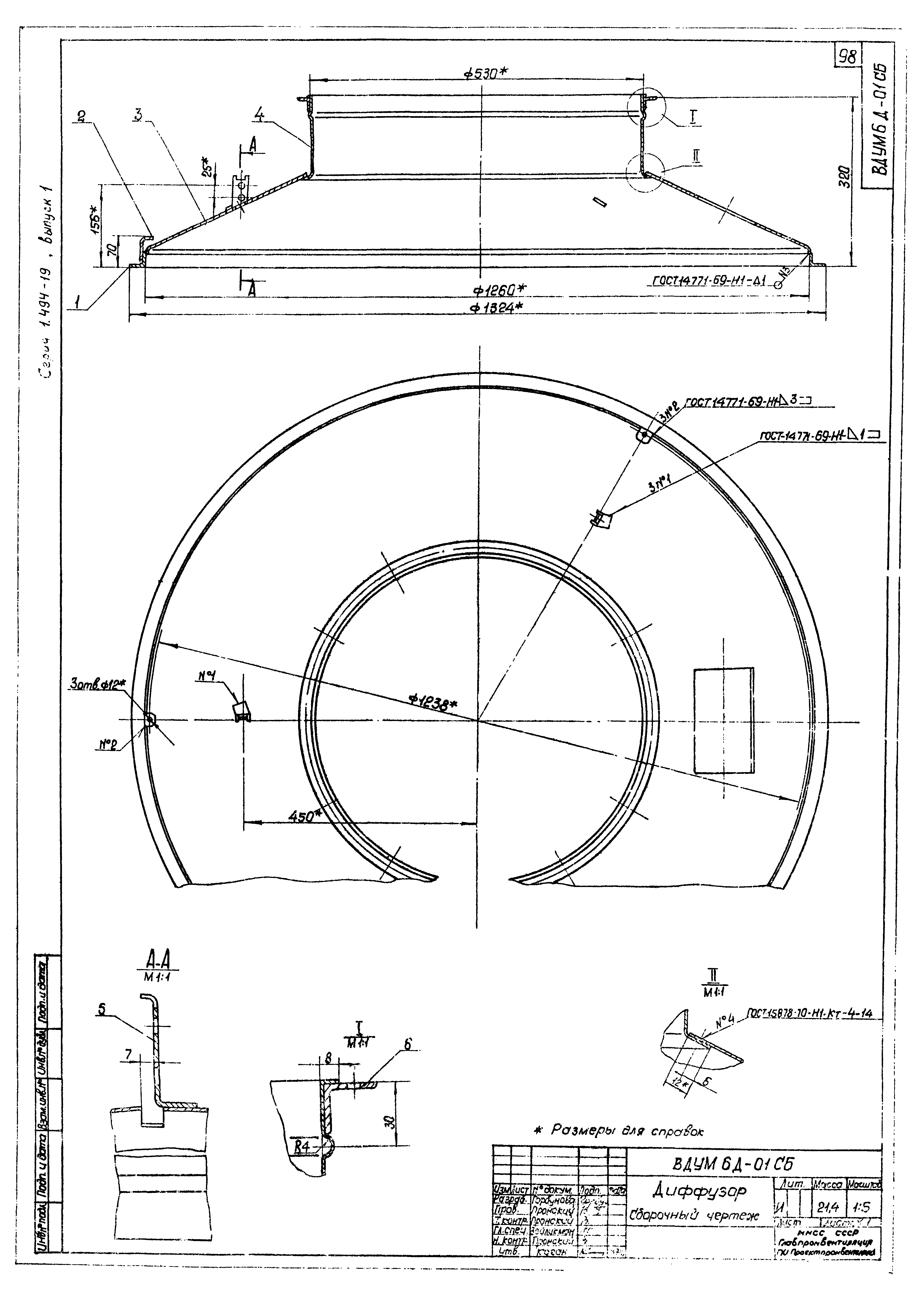 Серия 1.494-19