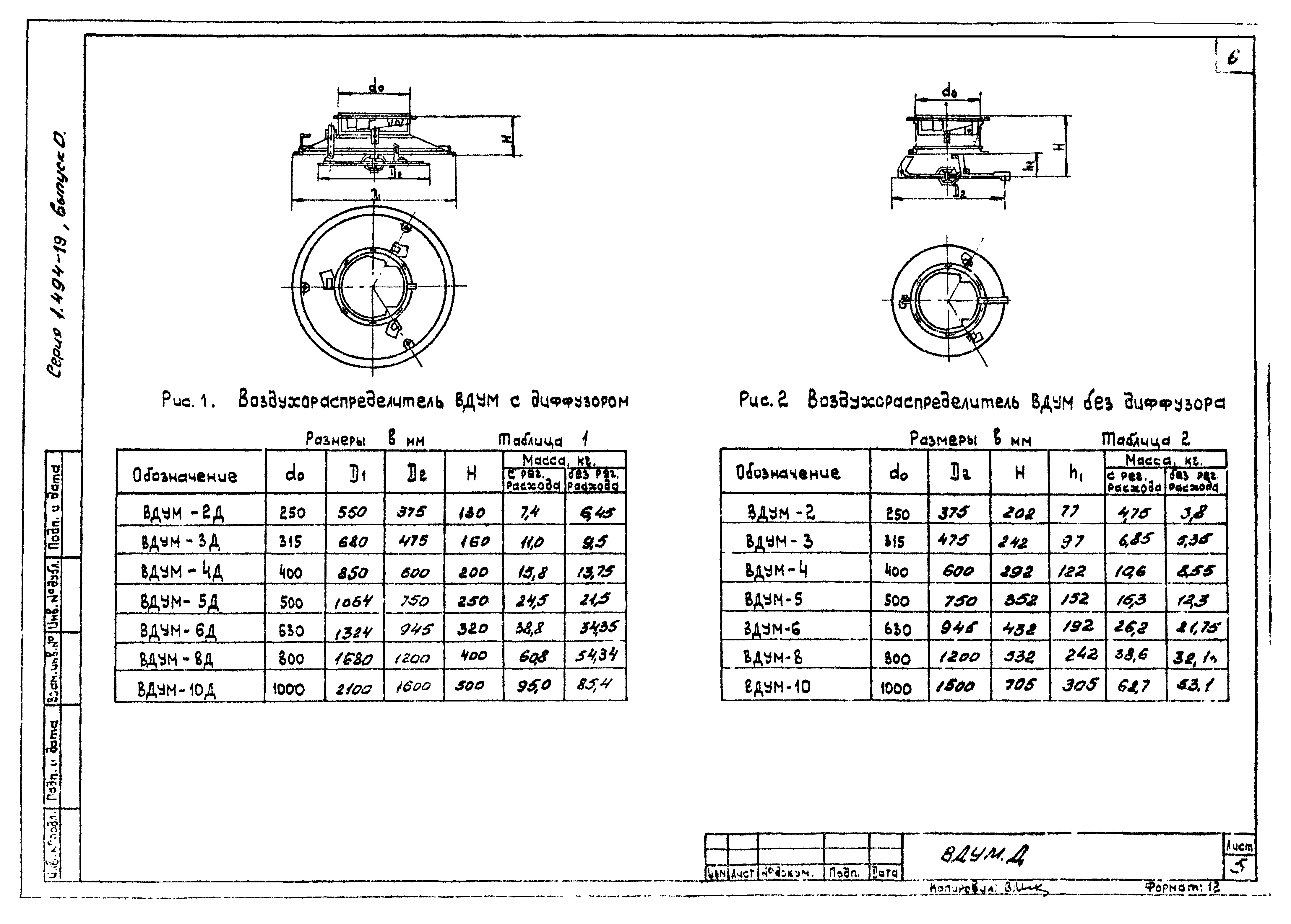 Серия 1.494-19