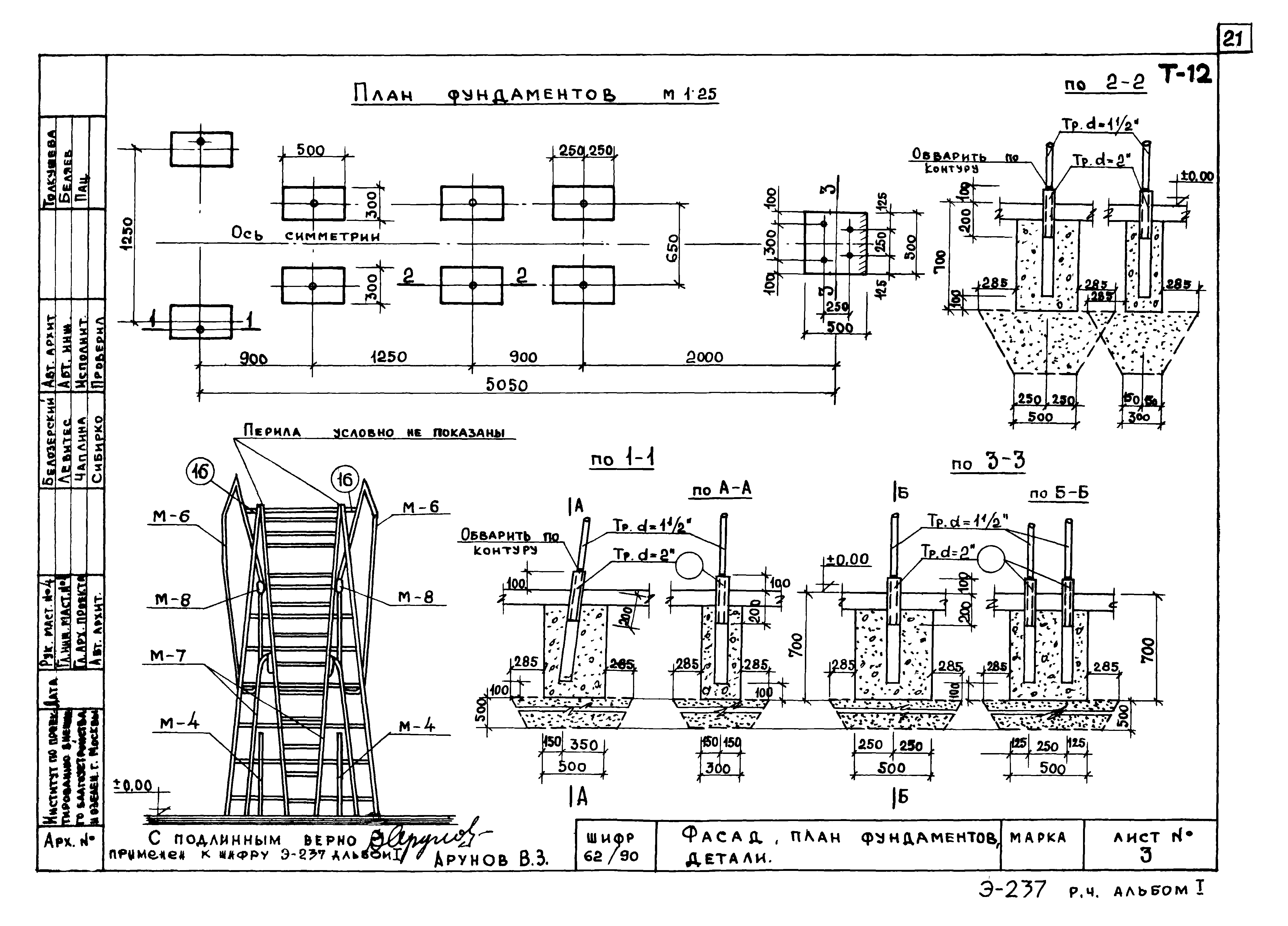 Шифр Э-237