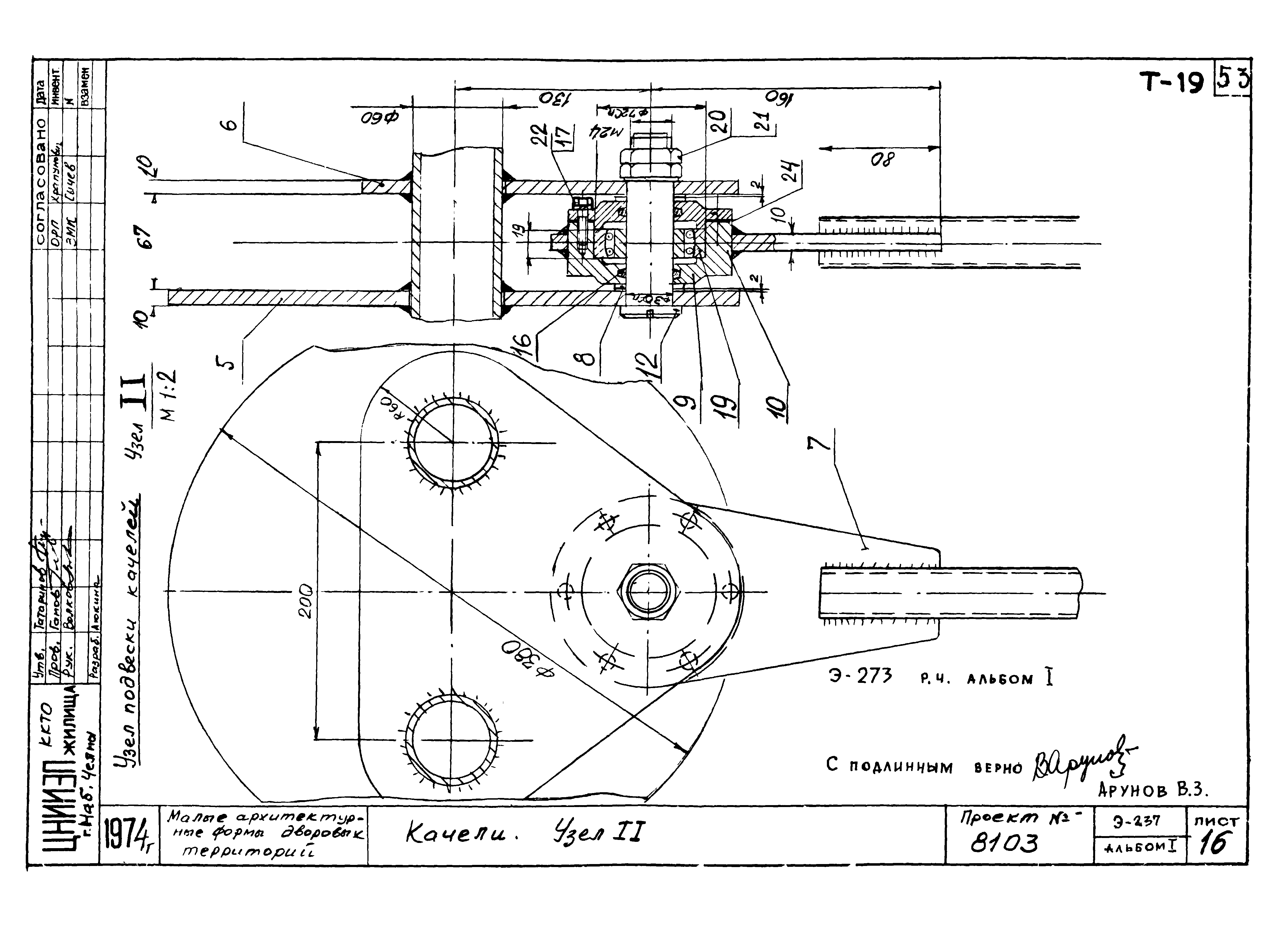 Шифр Э-237