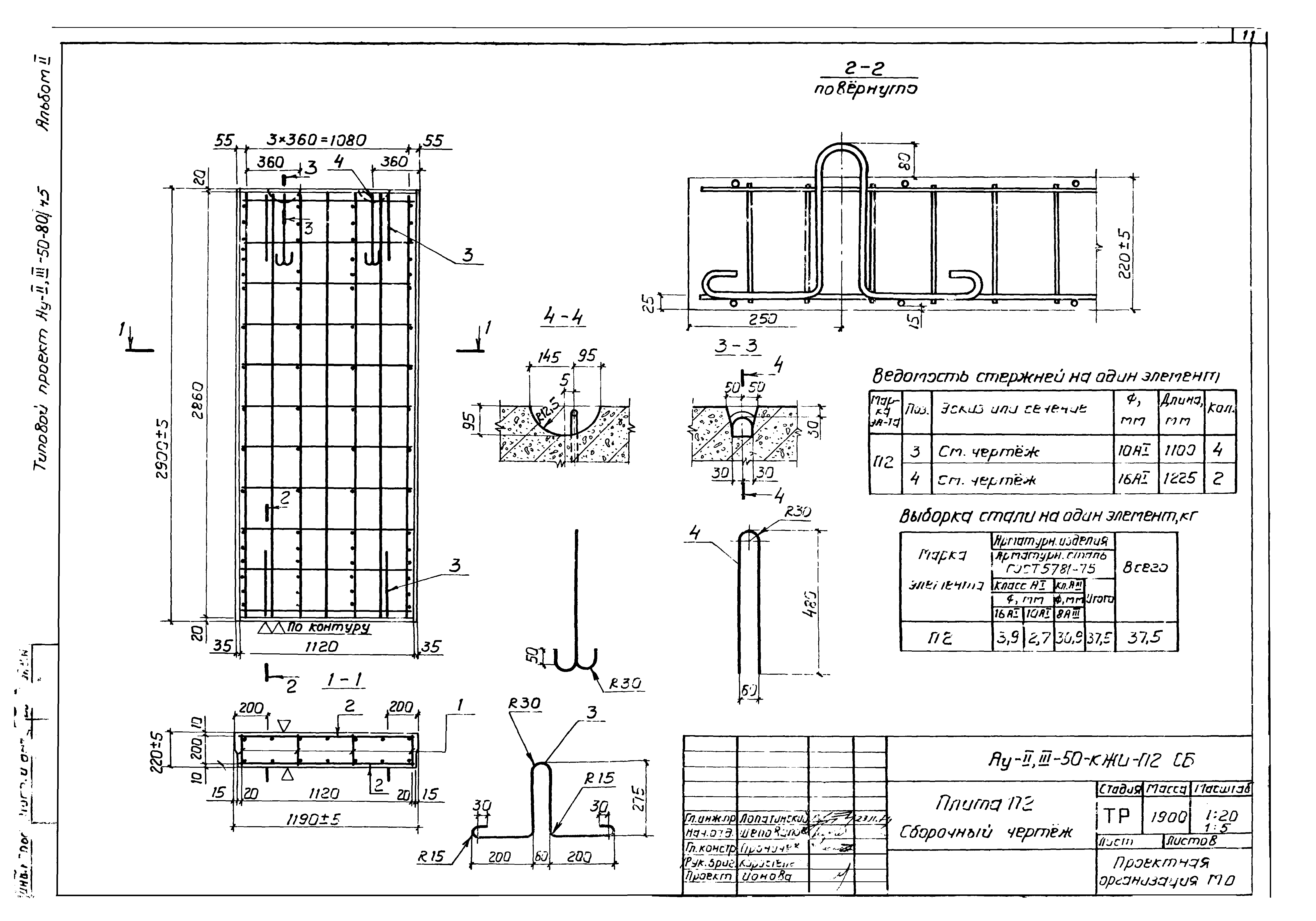 Типовой проект Ау-II,III-50-80/45