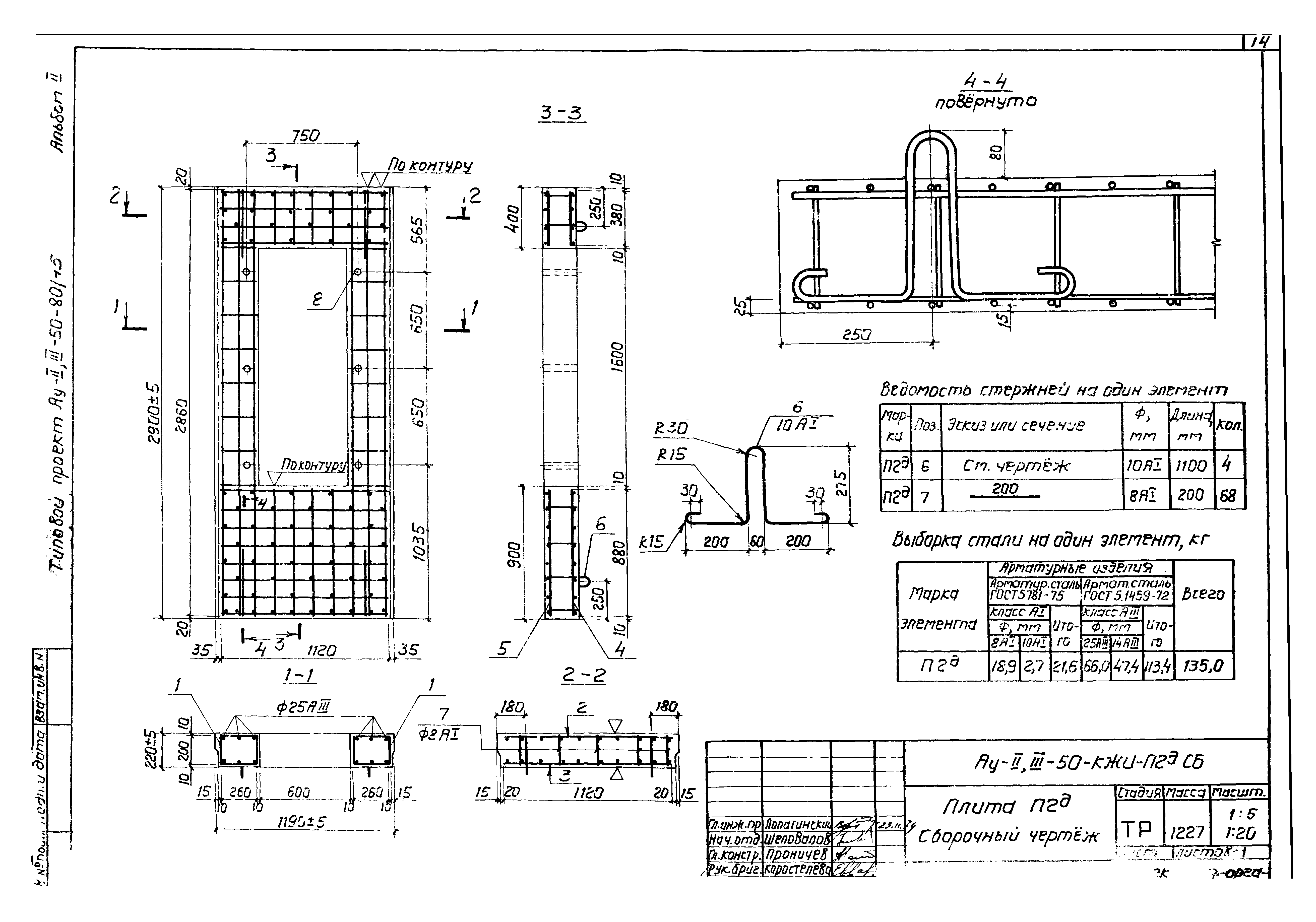 Типовой проект Ау-II,III-50-80/45