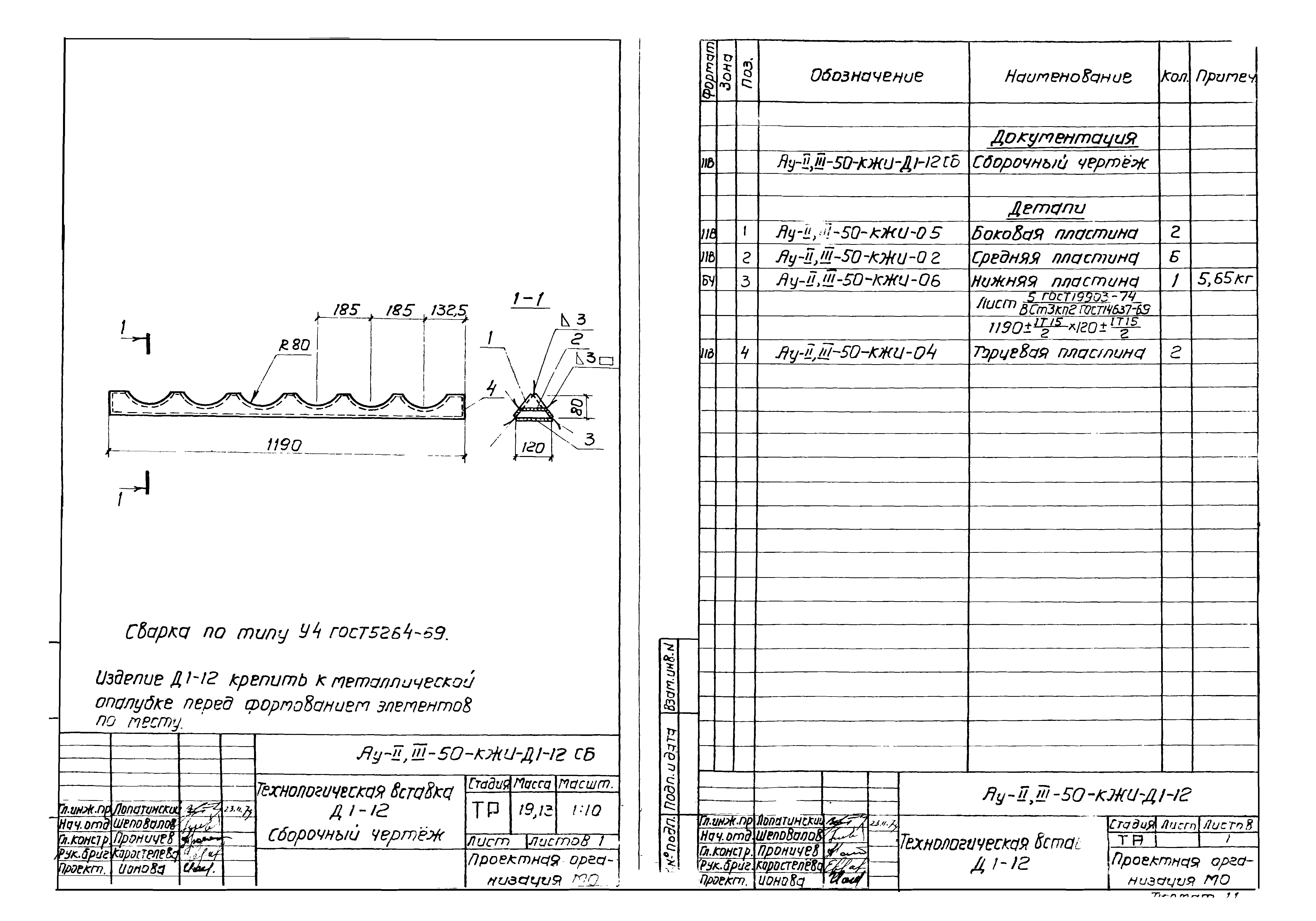 Типовой проект Ау-II,III-50-80/45