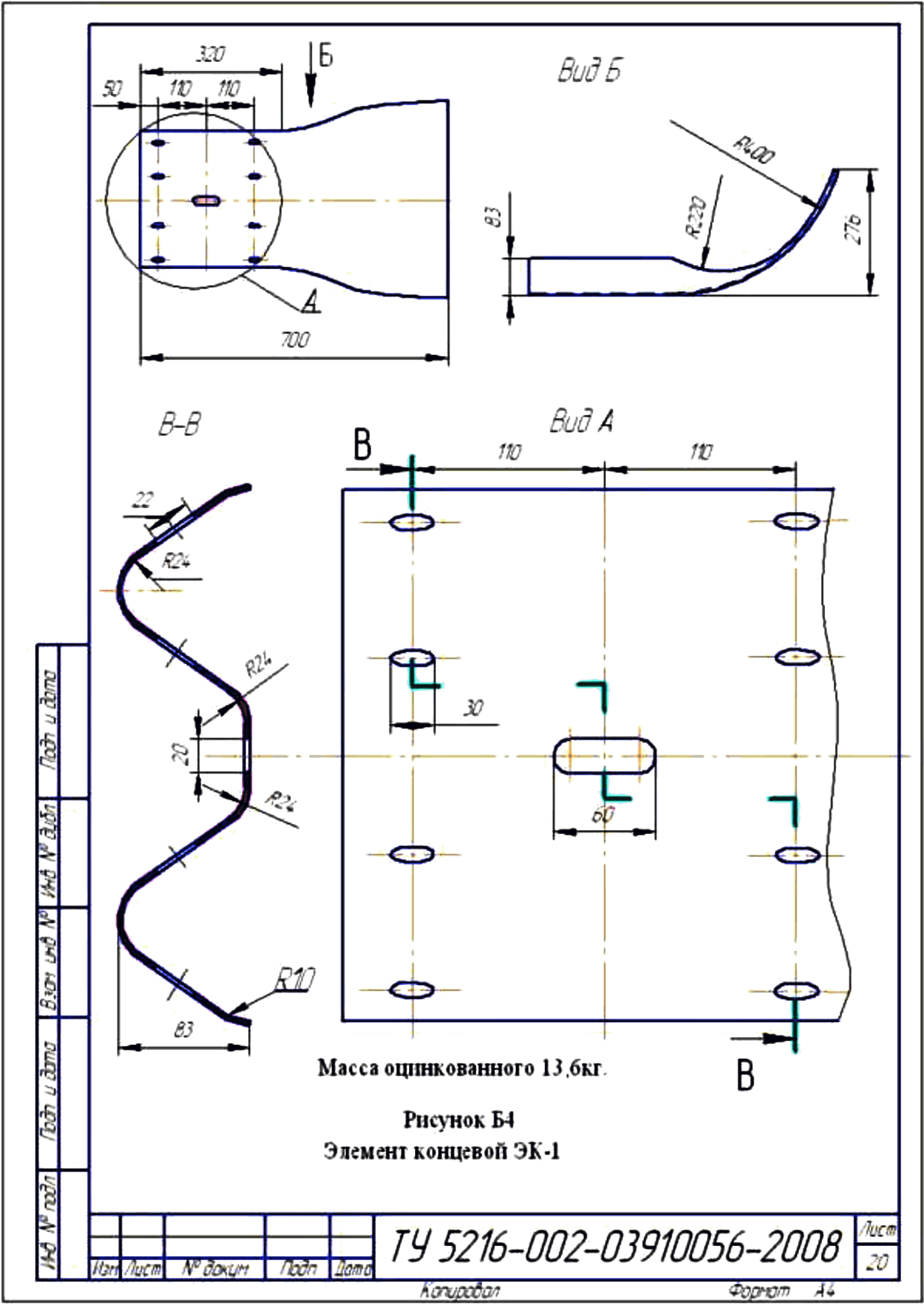 ТУ 5216-002-03910056-2008