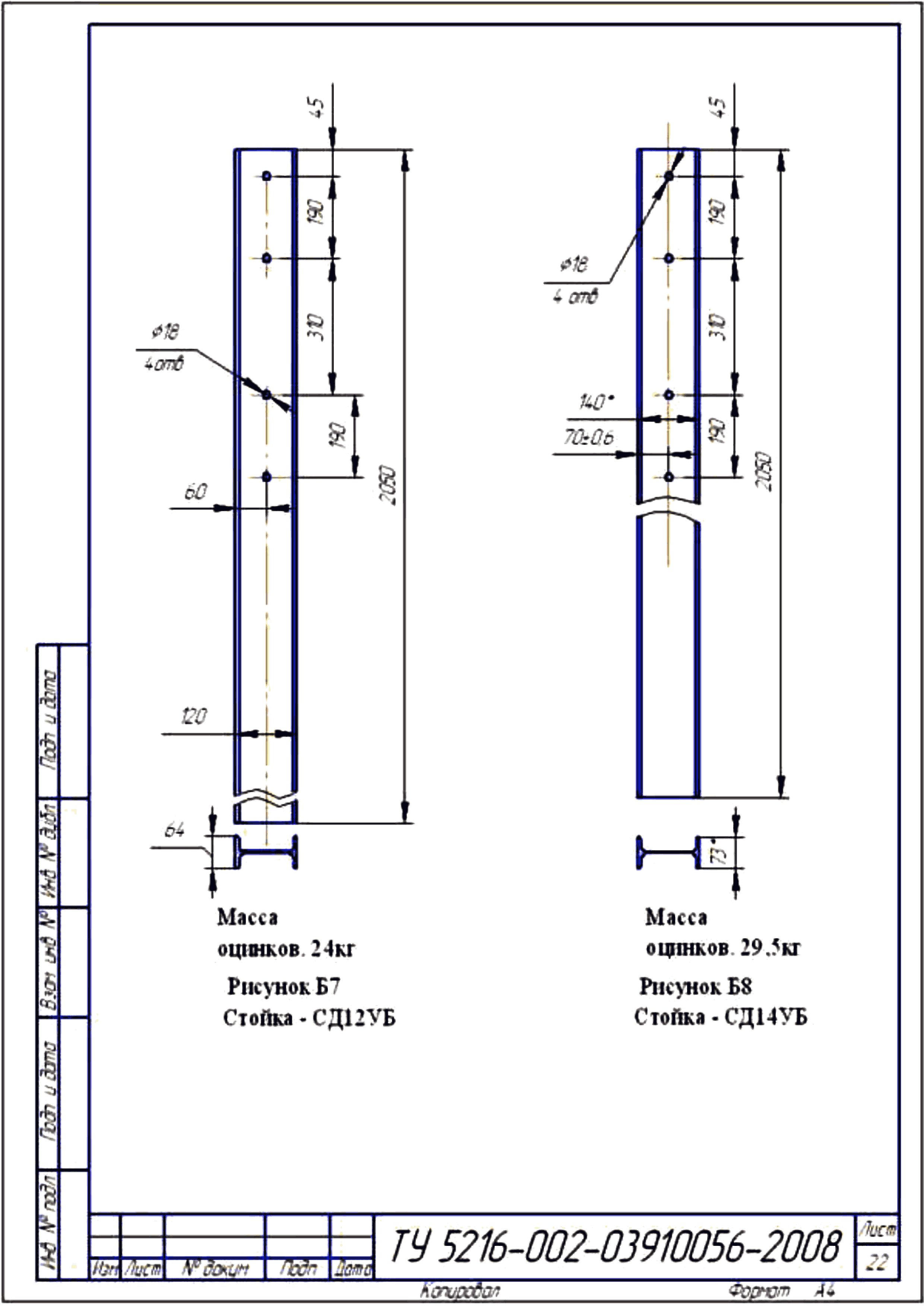 ТУ 5216-002-03910056-2008