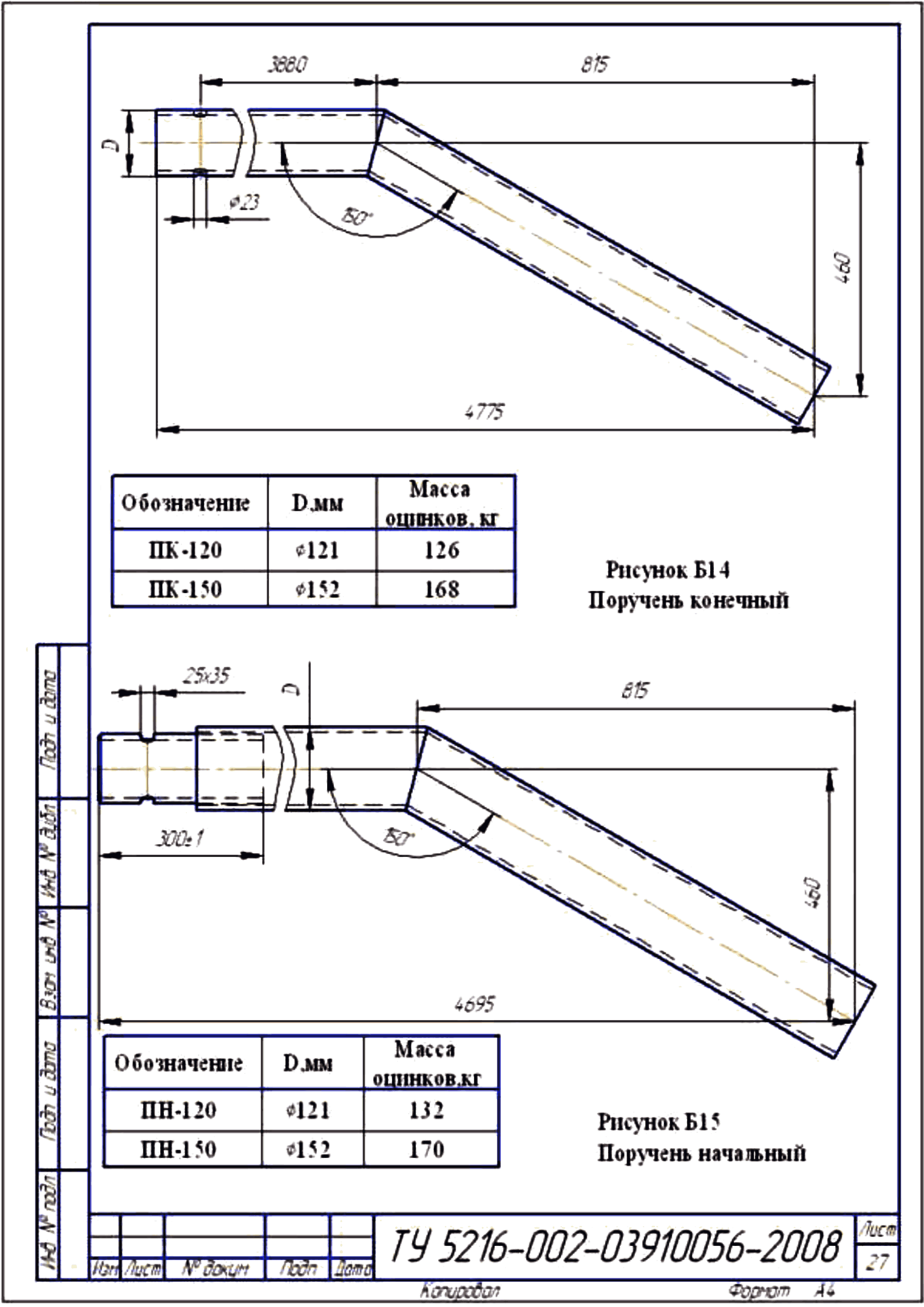 ТУ 5216-002-03910056-2008