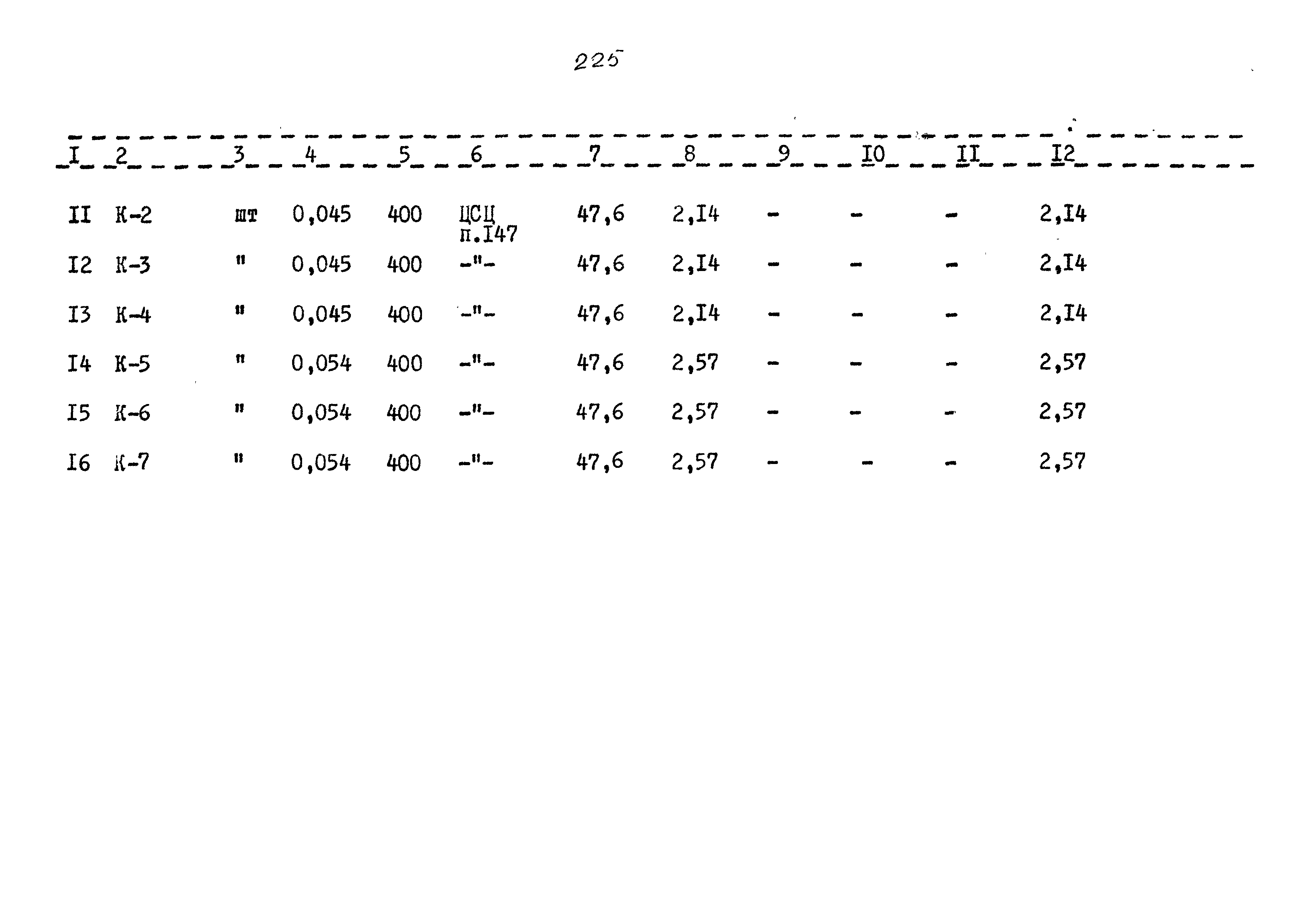 Типовой проект 320-55