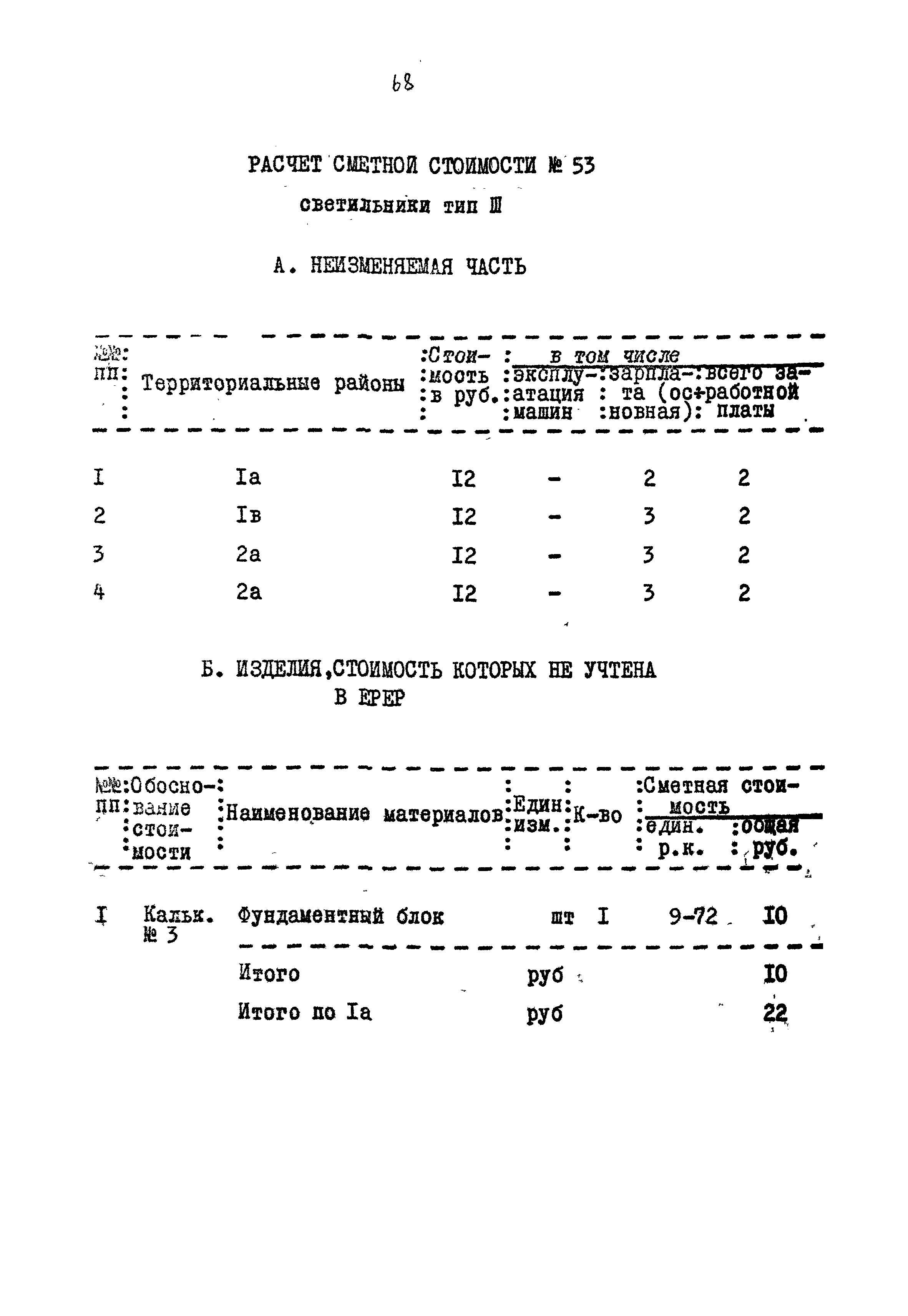 Типовой проект 320-55