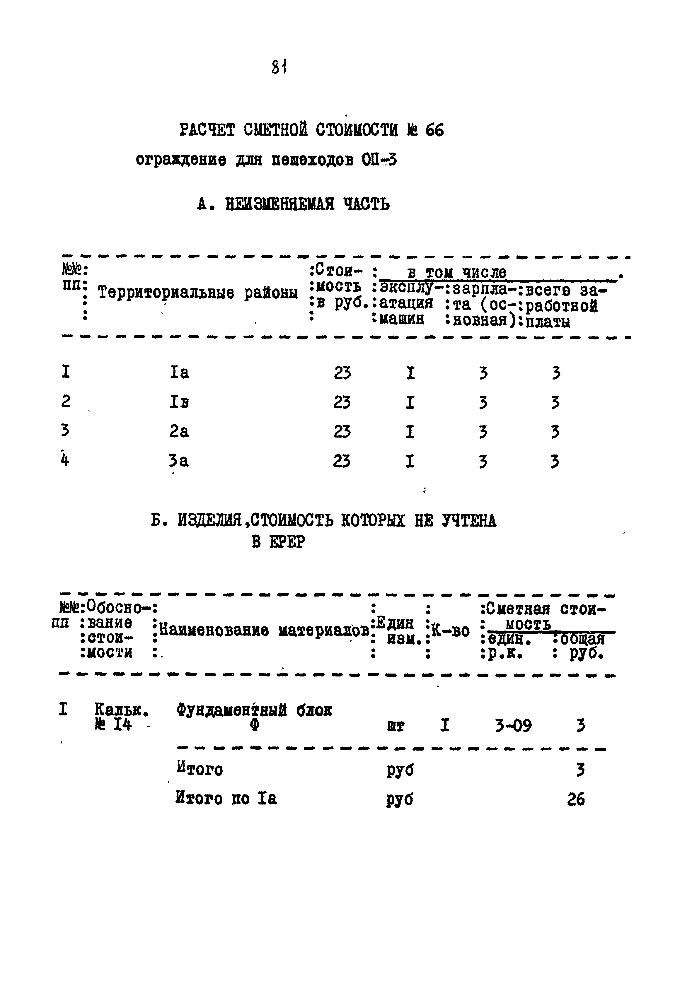 Типовой проект 320-55