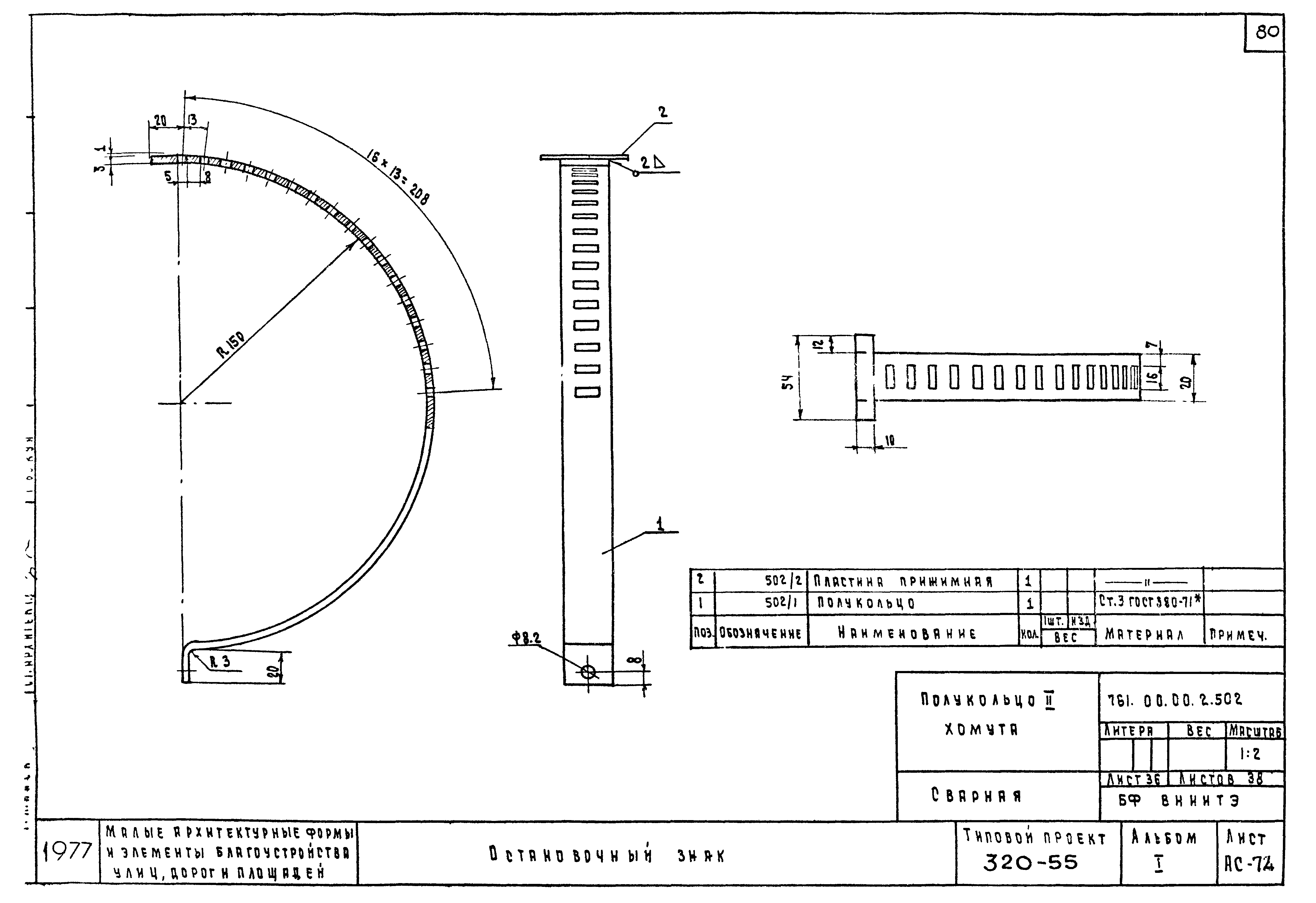 Типовой проект 320-55