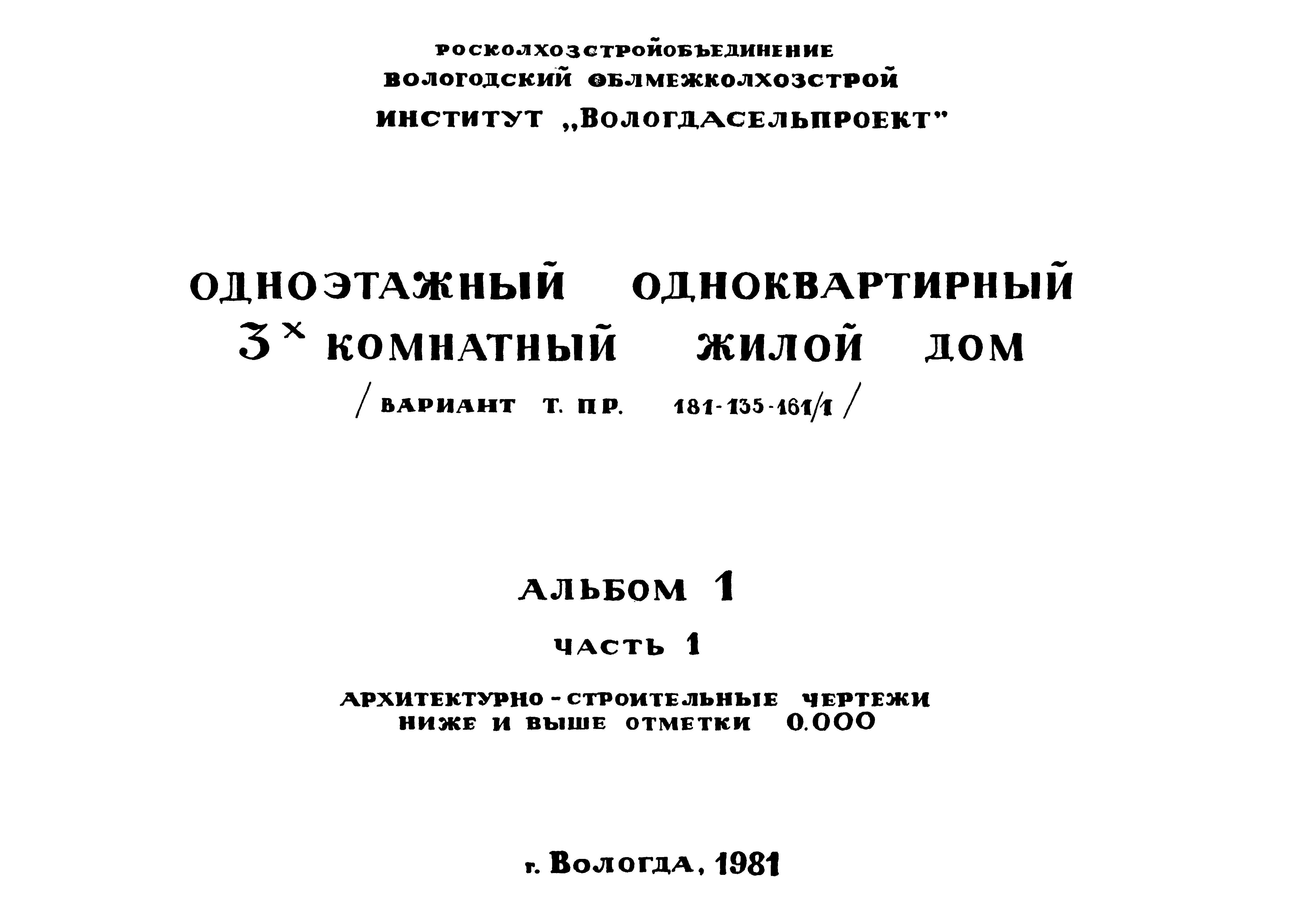 Типовой проект 